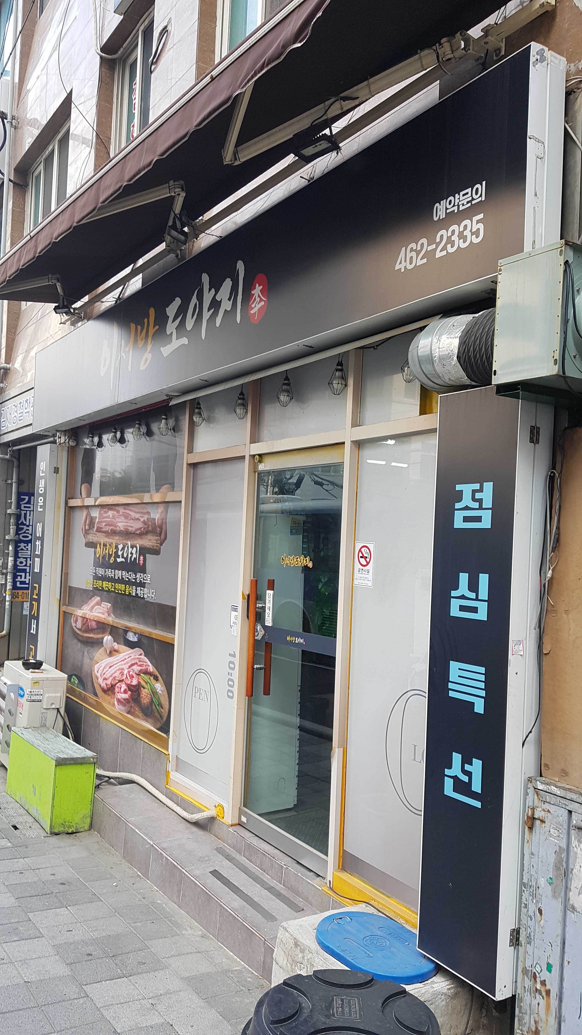 이서방도야지