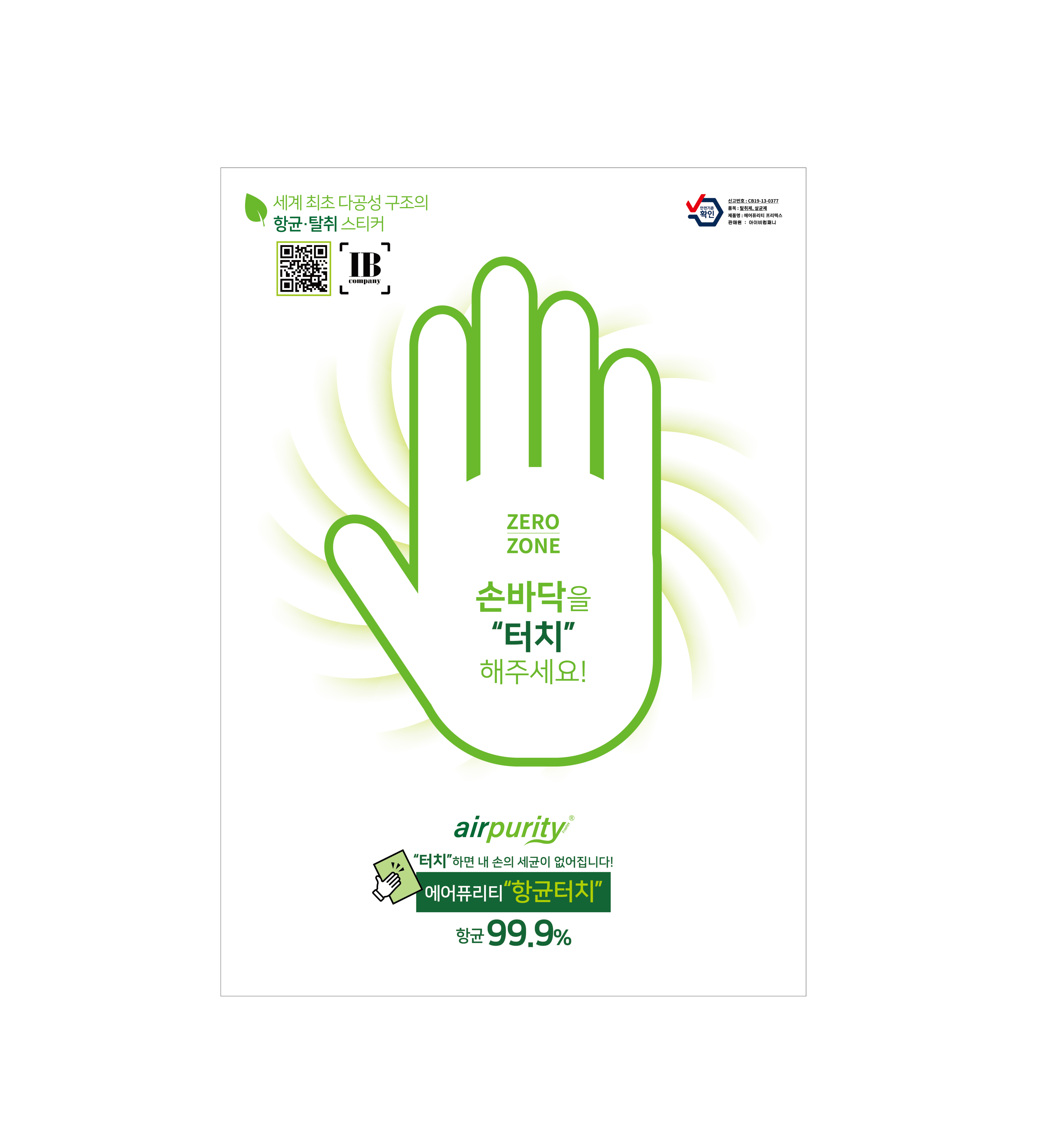 아이비컴패니