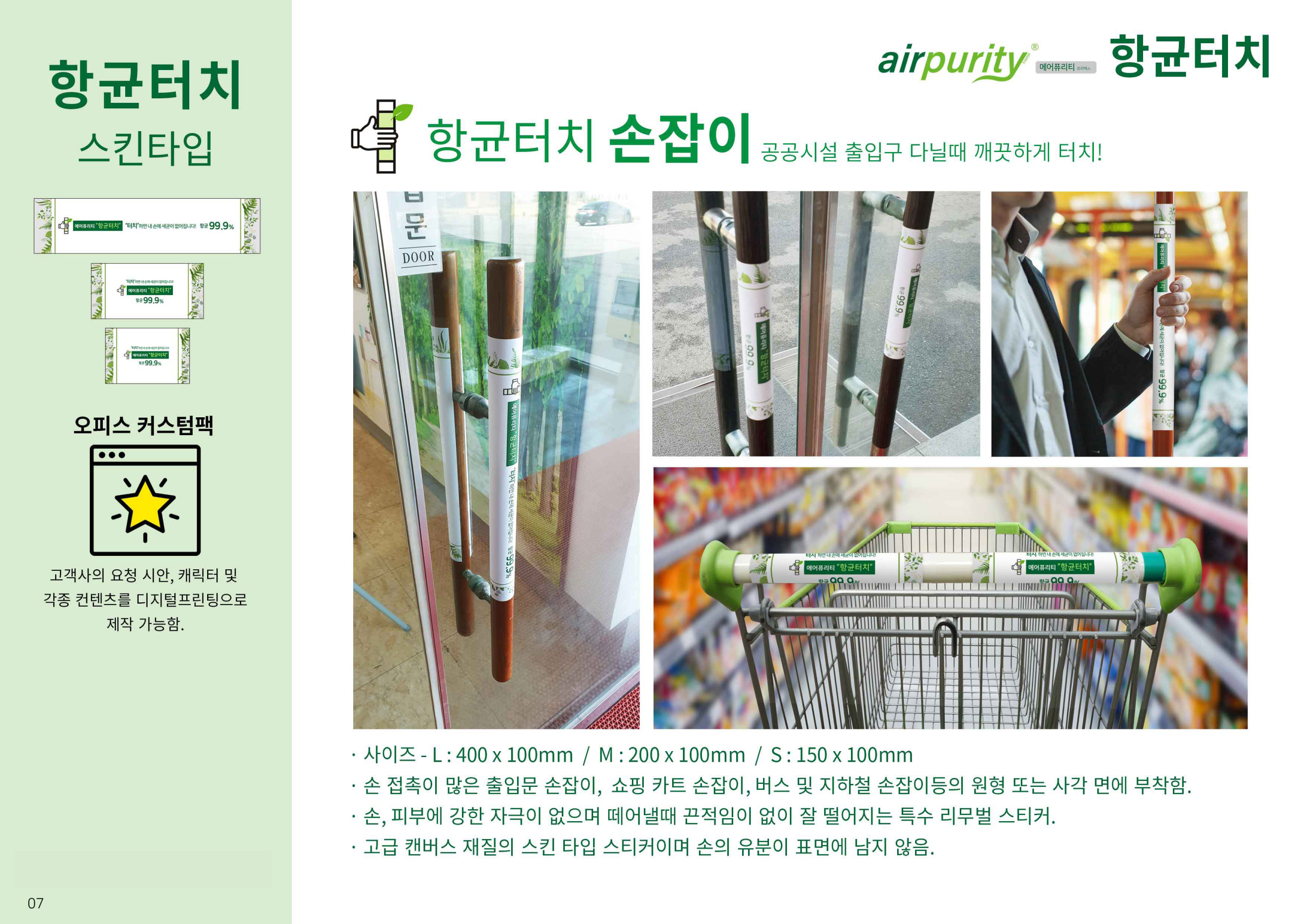 아이비컴패니
