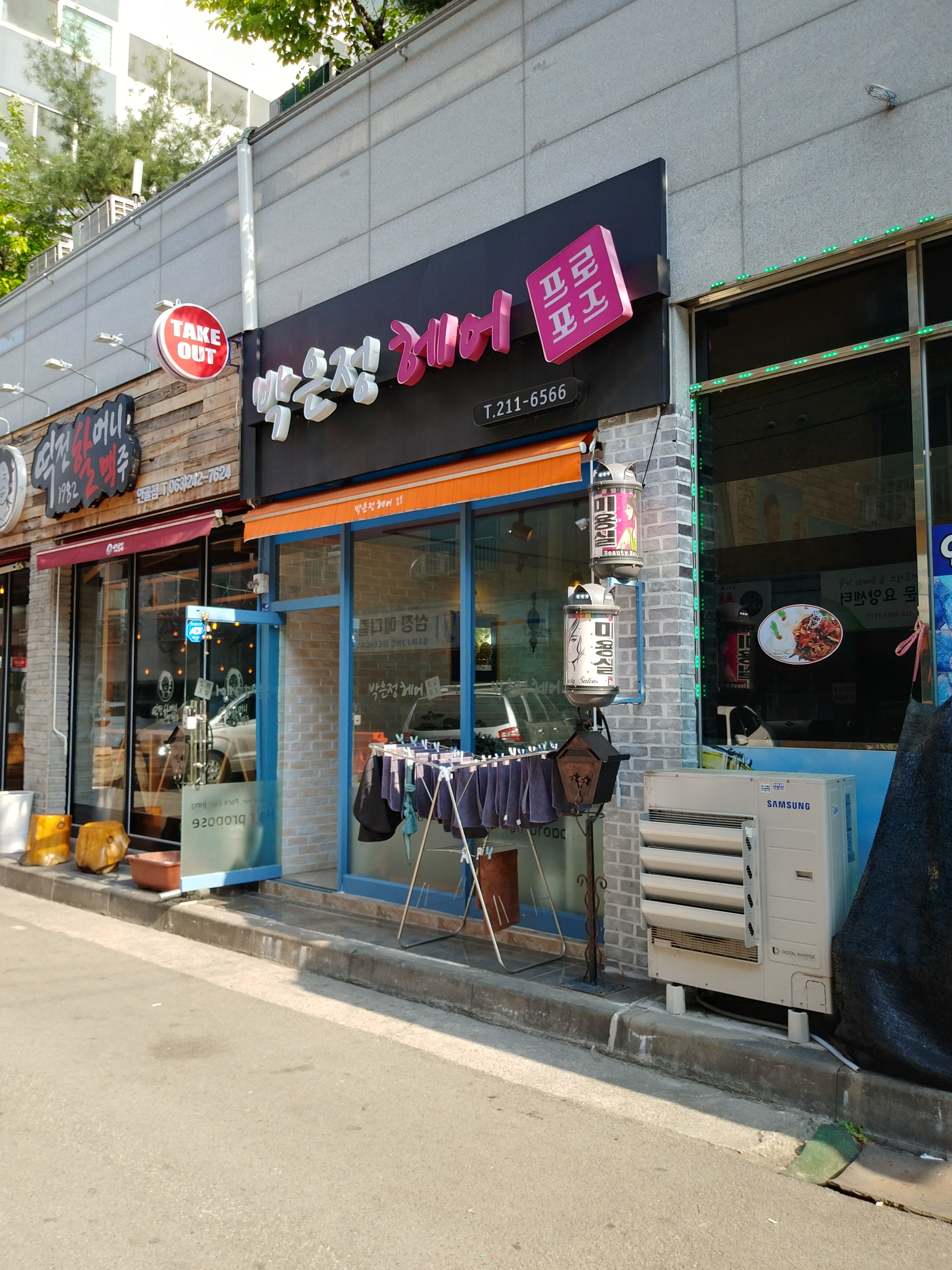 박은정헤어