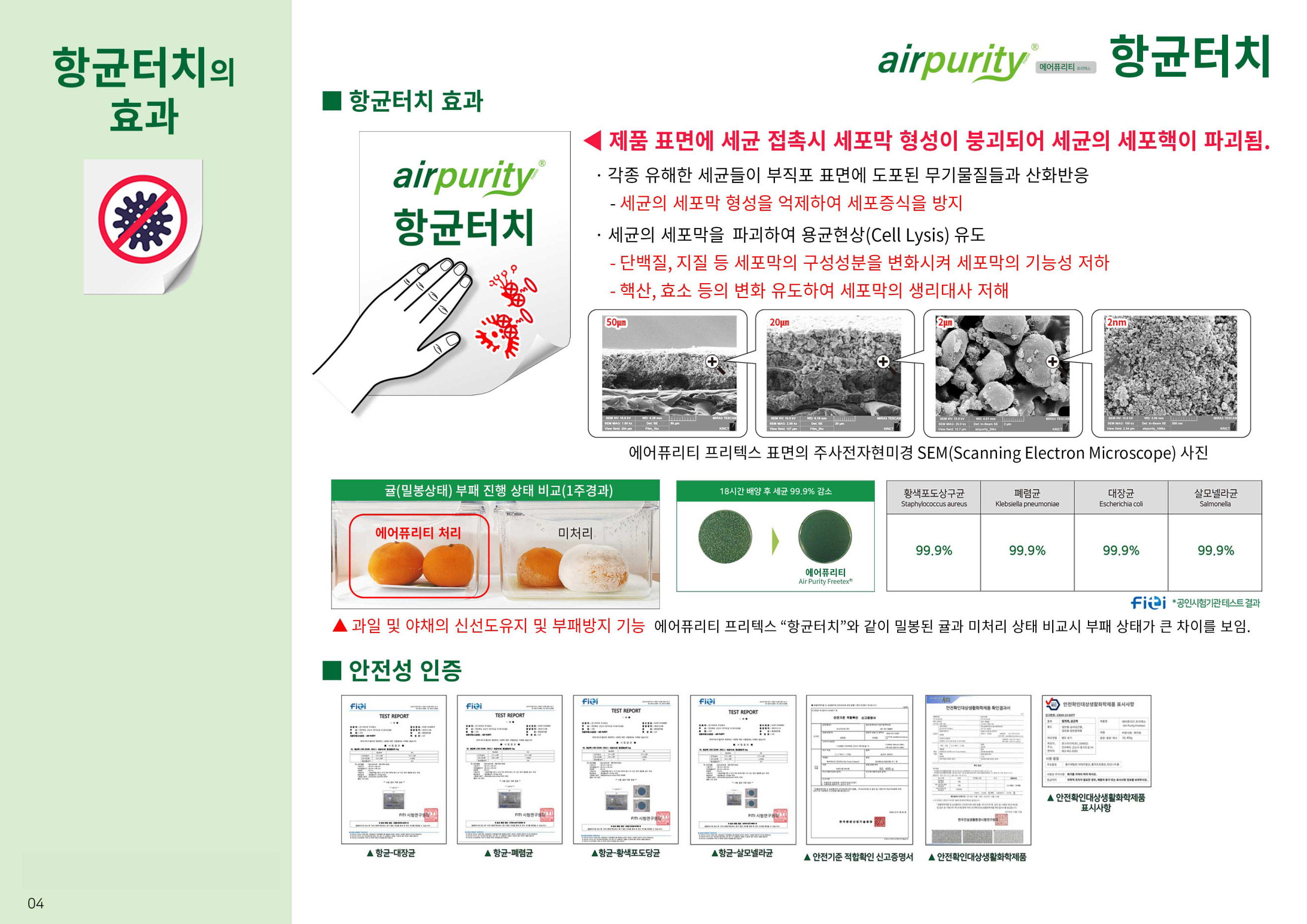 아이비컴패니