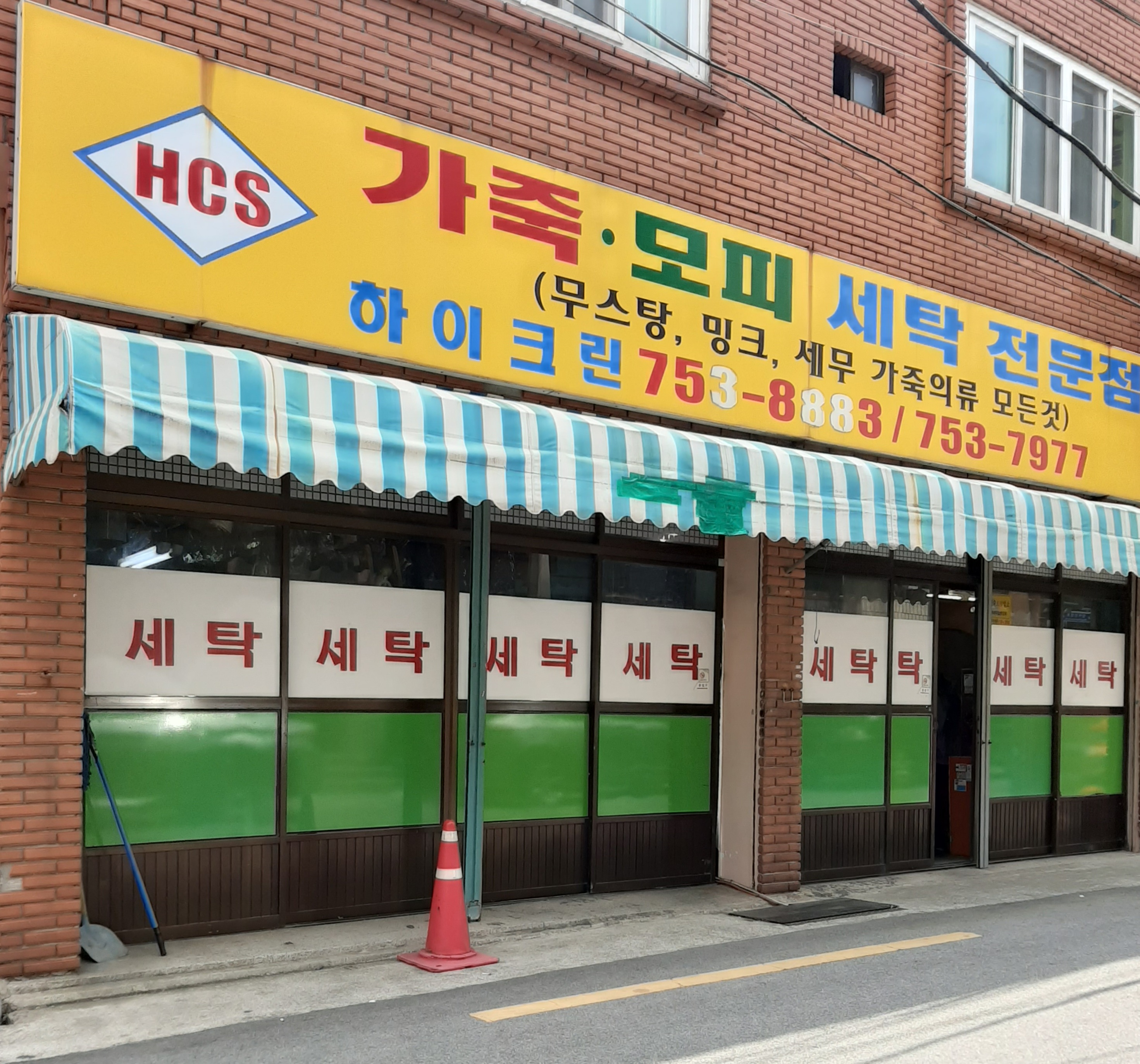 하이크린