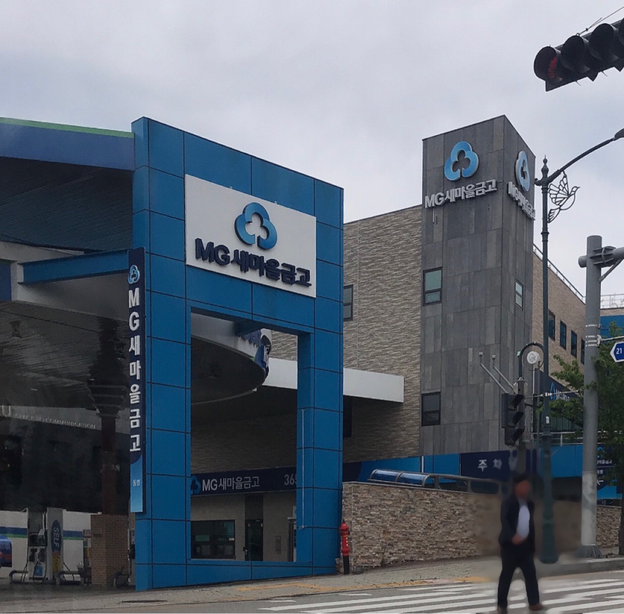 동명새마을금고 본점 3