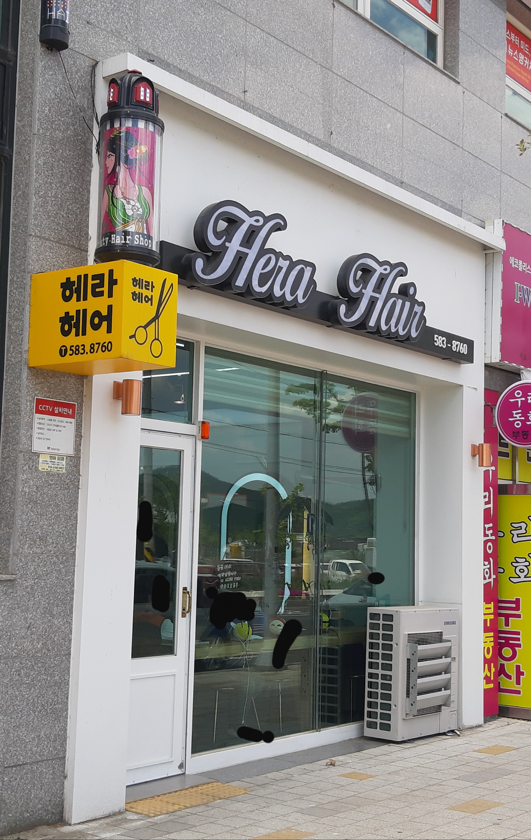 헤라헤어