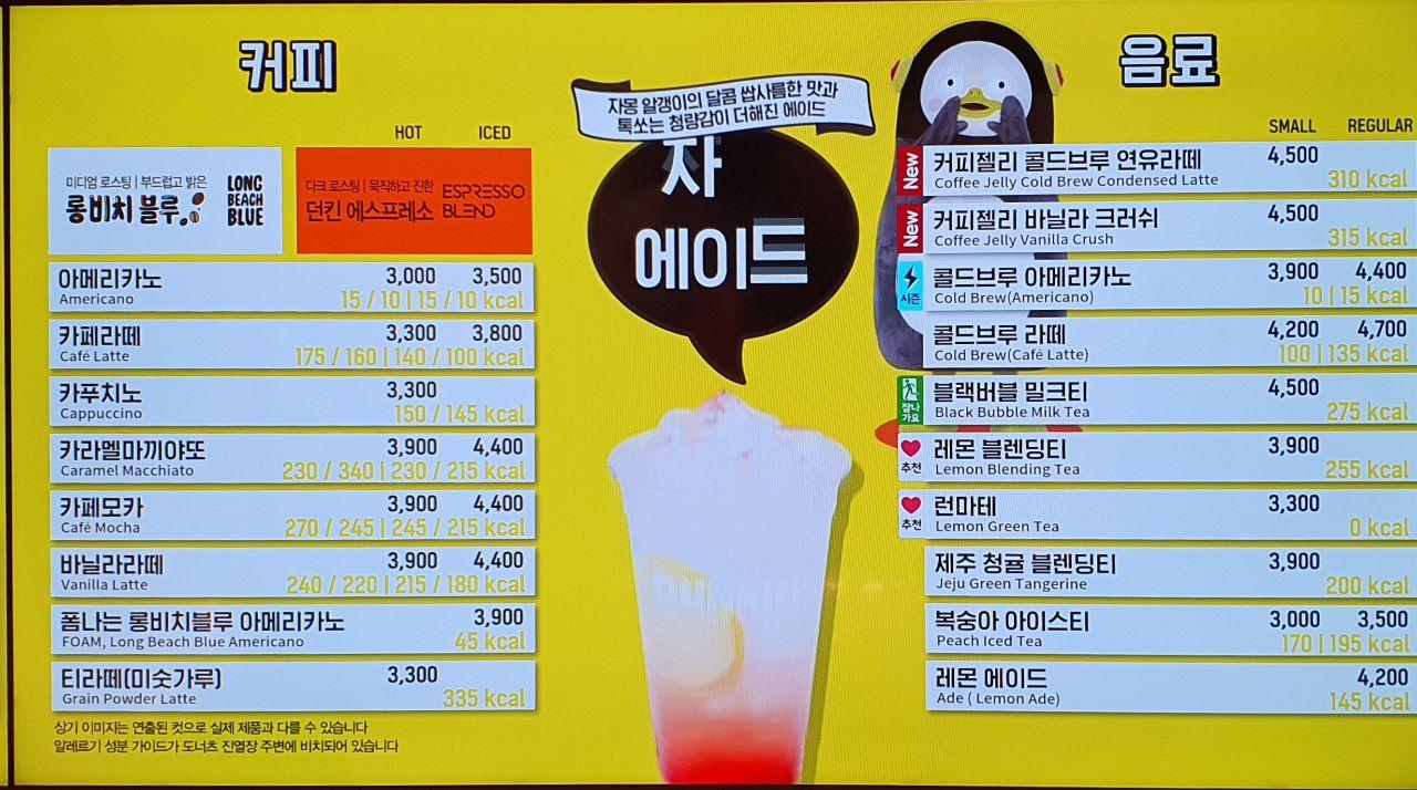 던킨 울산성남점