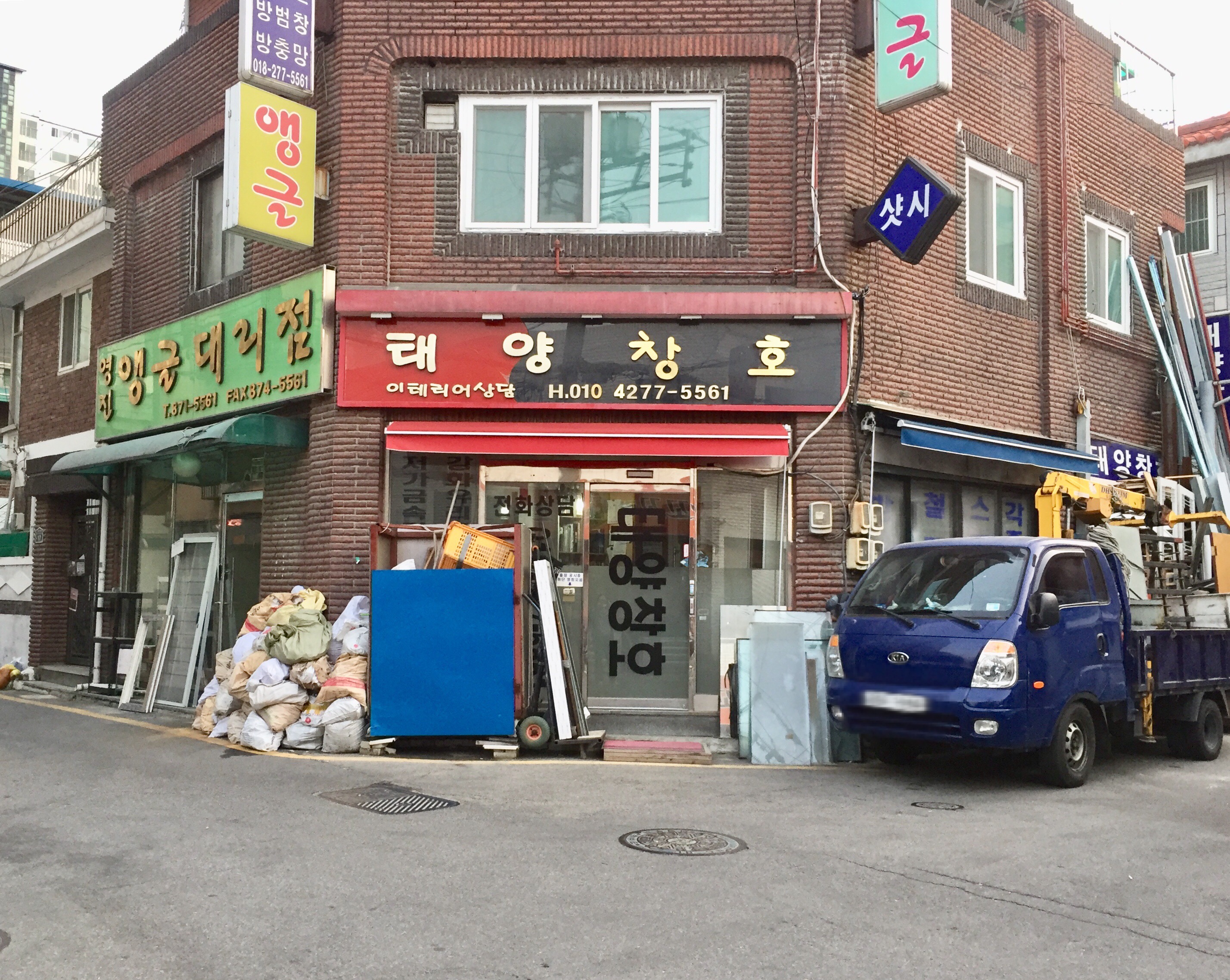 태양창호
