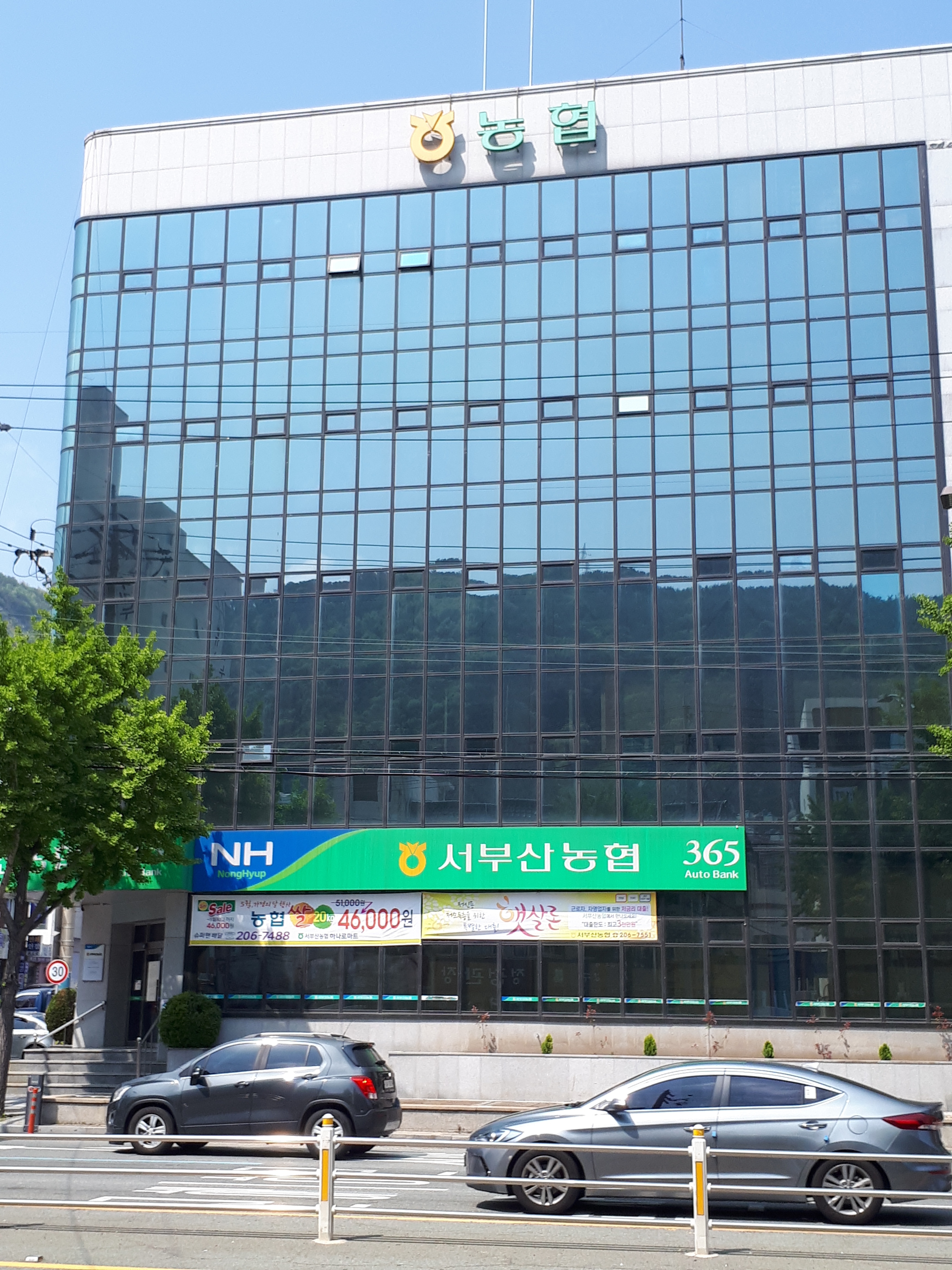 서부산농협 본점