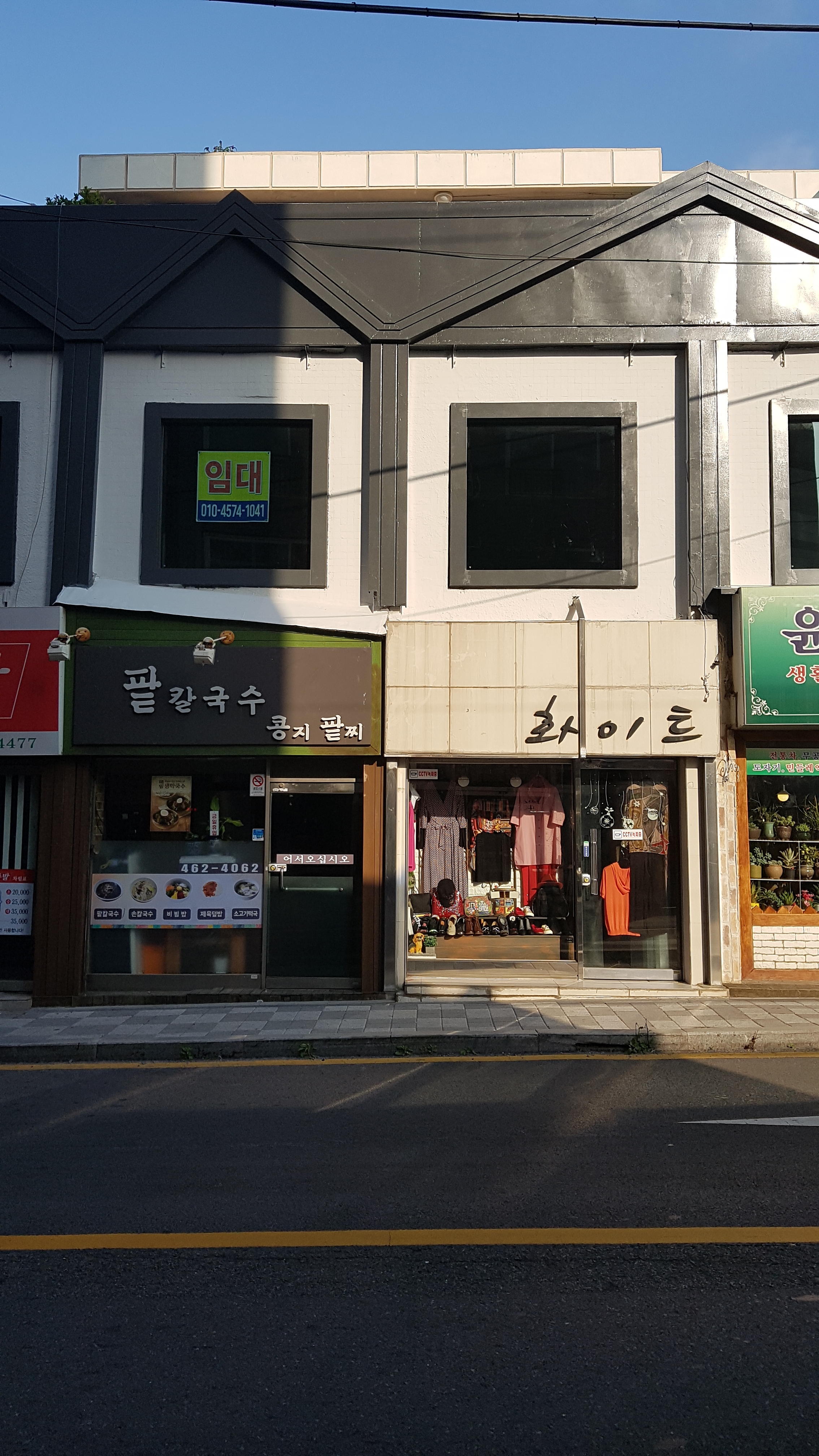 팥칼국수콩지팥찌