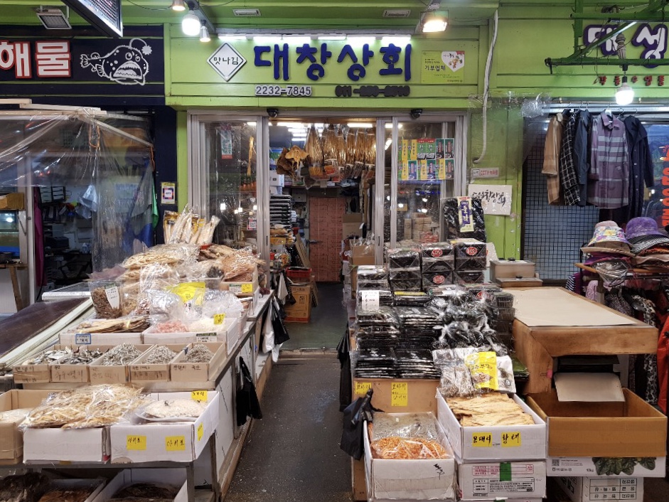 대창상회