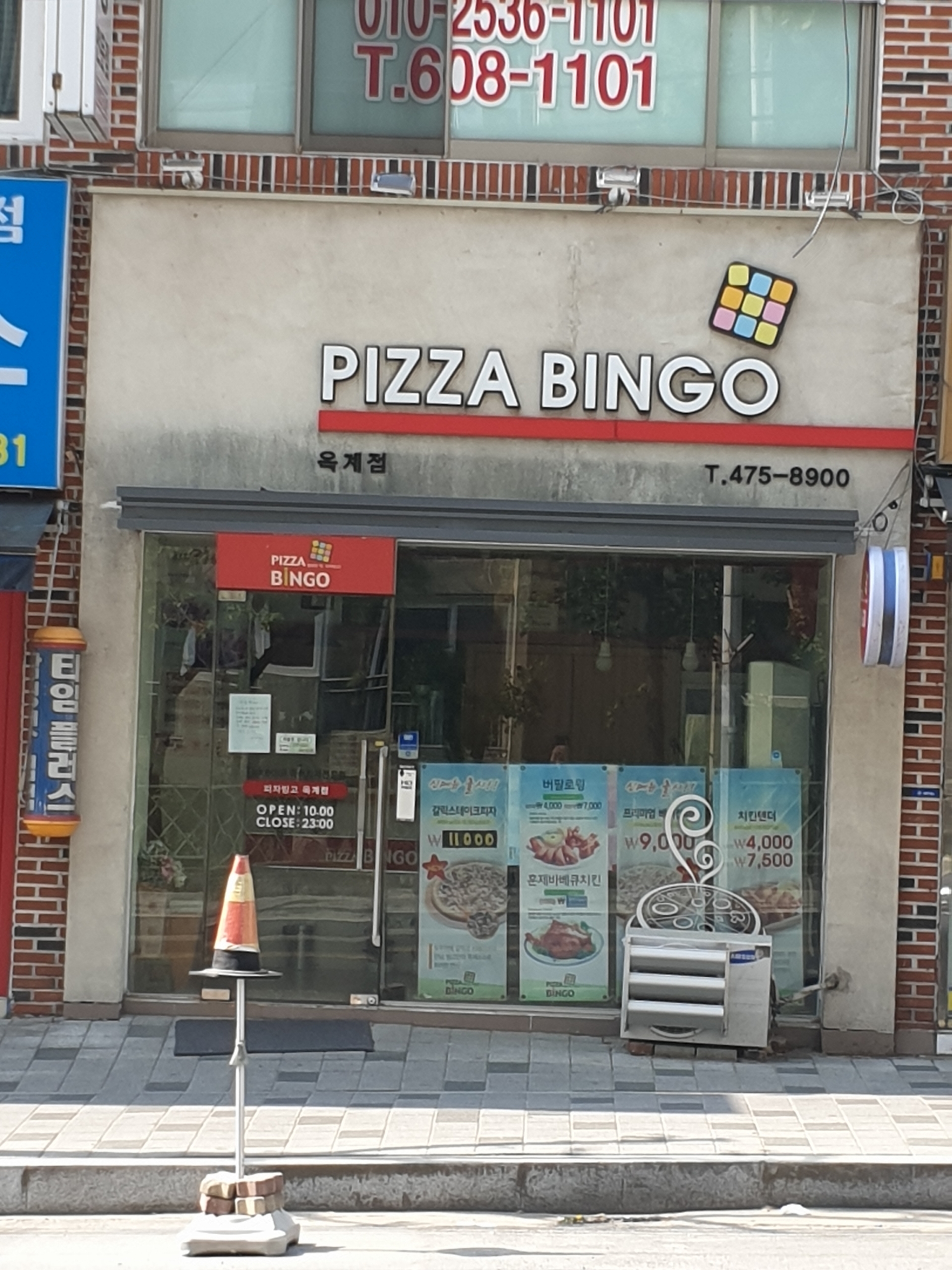 피자빙고 구미옥계점