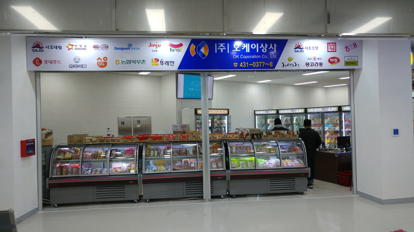 오케이상사