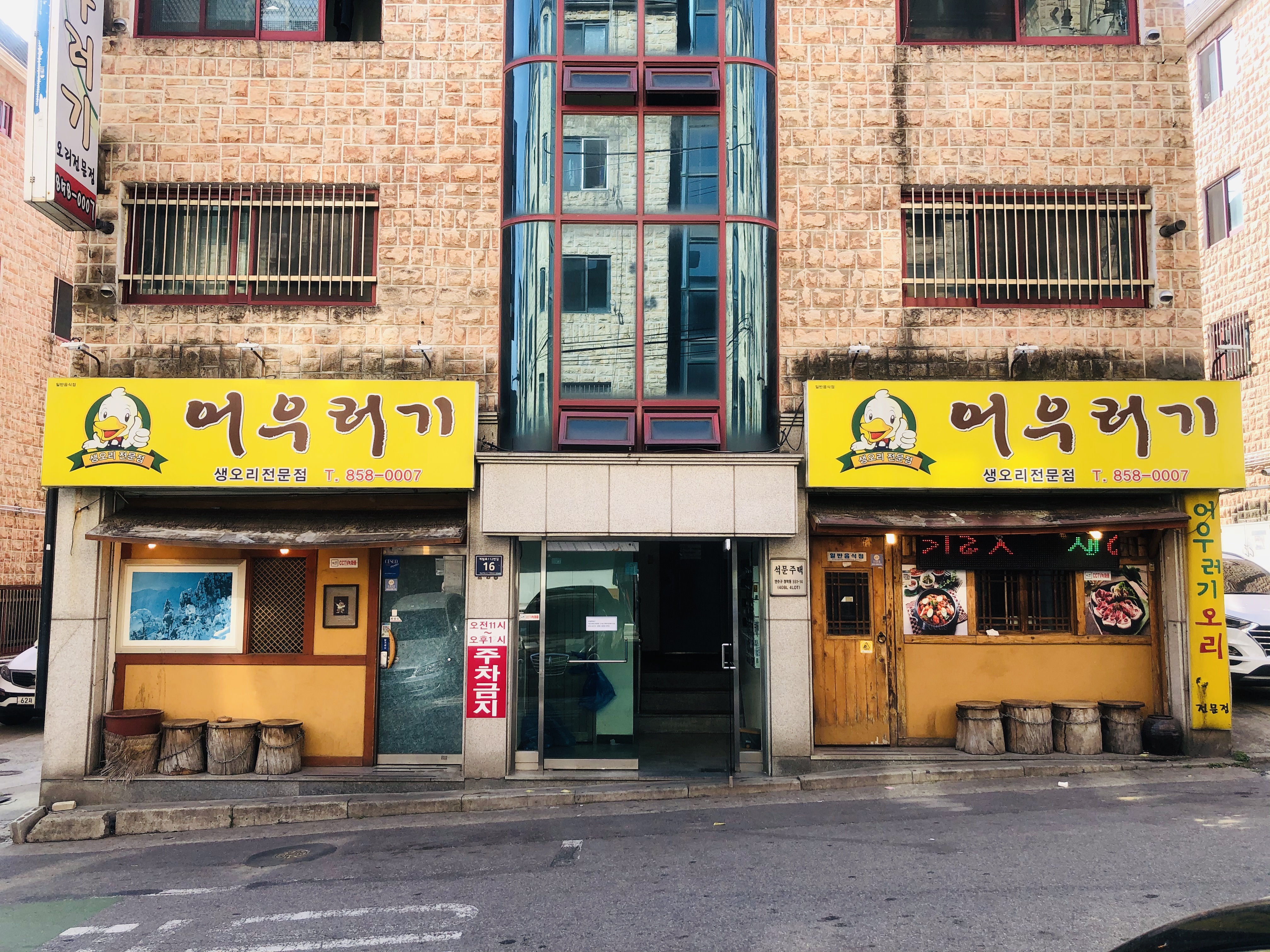 어우러기 설명사진