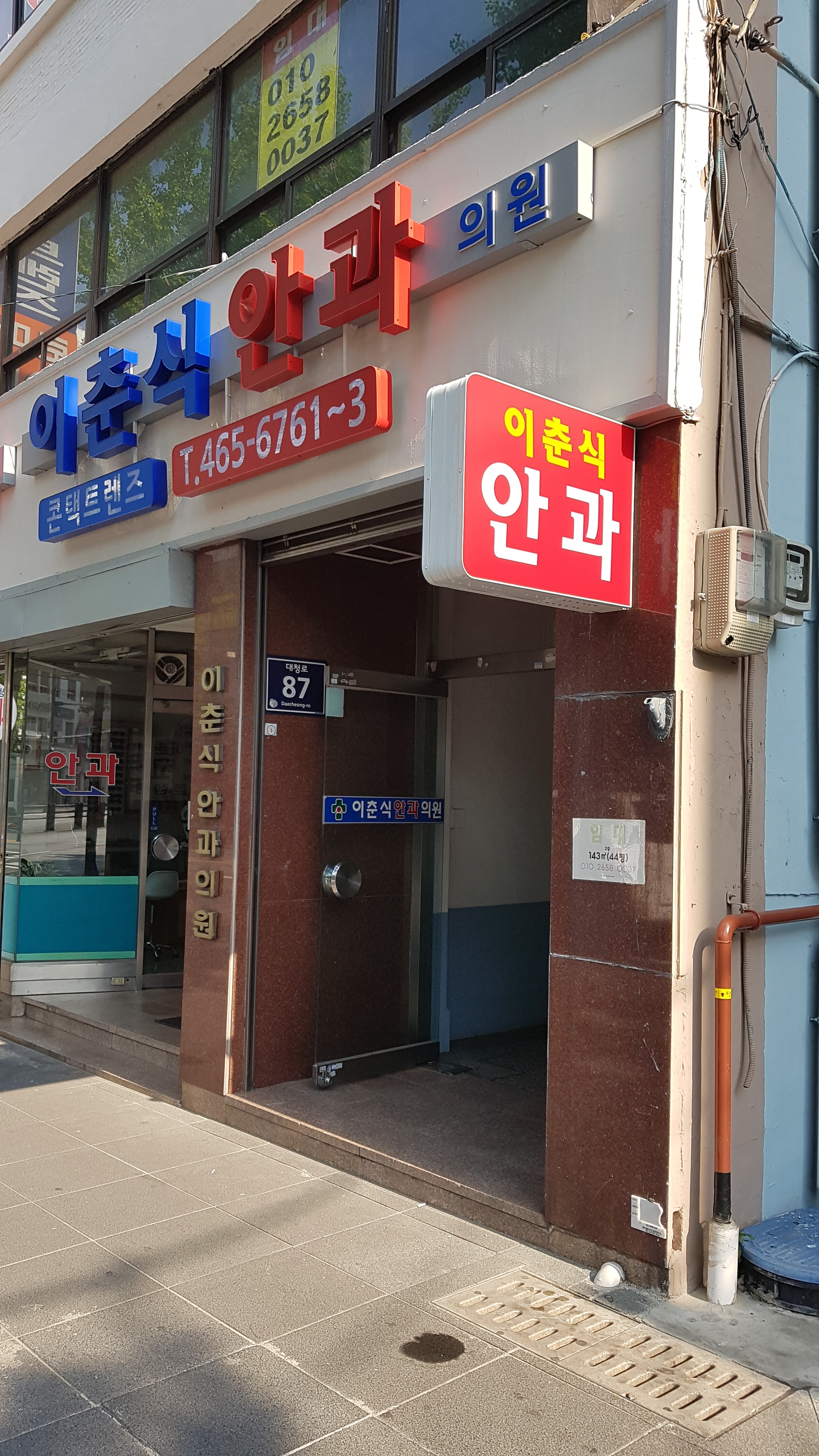 이춘식안과의원 대표 이미지