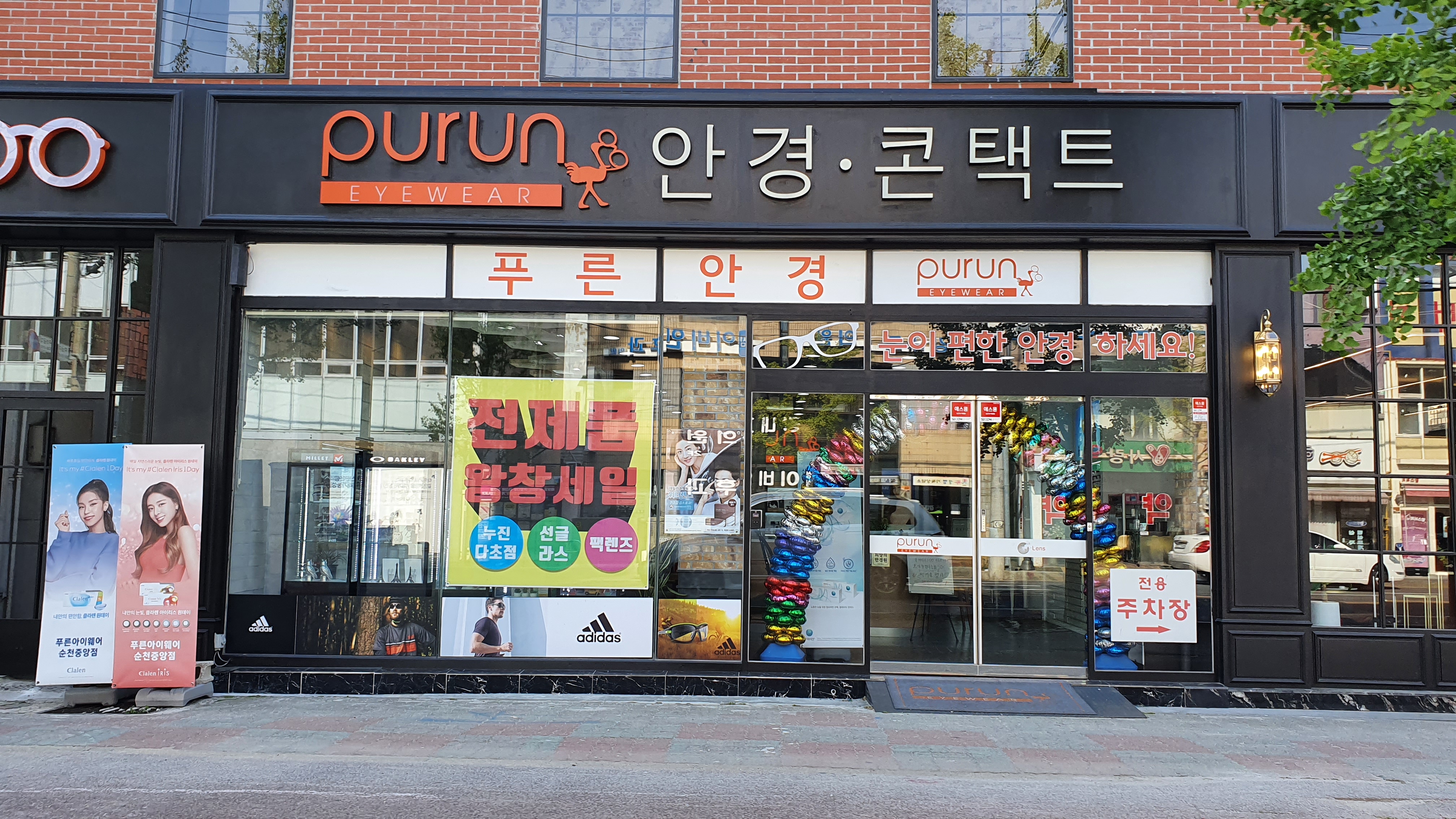 푸른아이웨어 순천행동점 대표 이미지