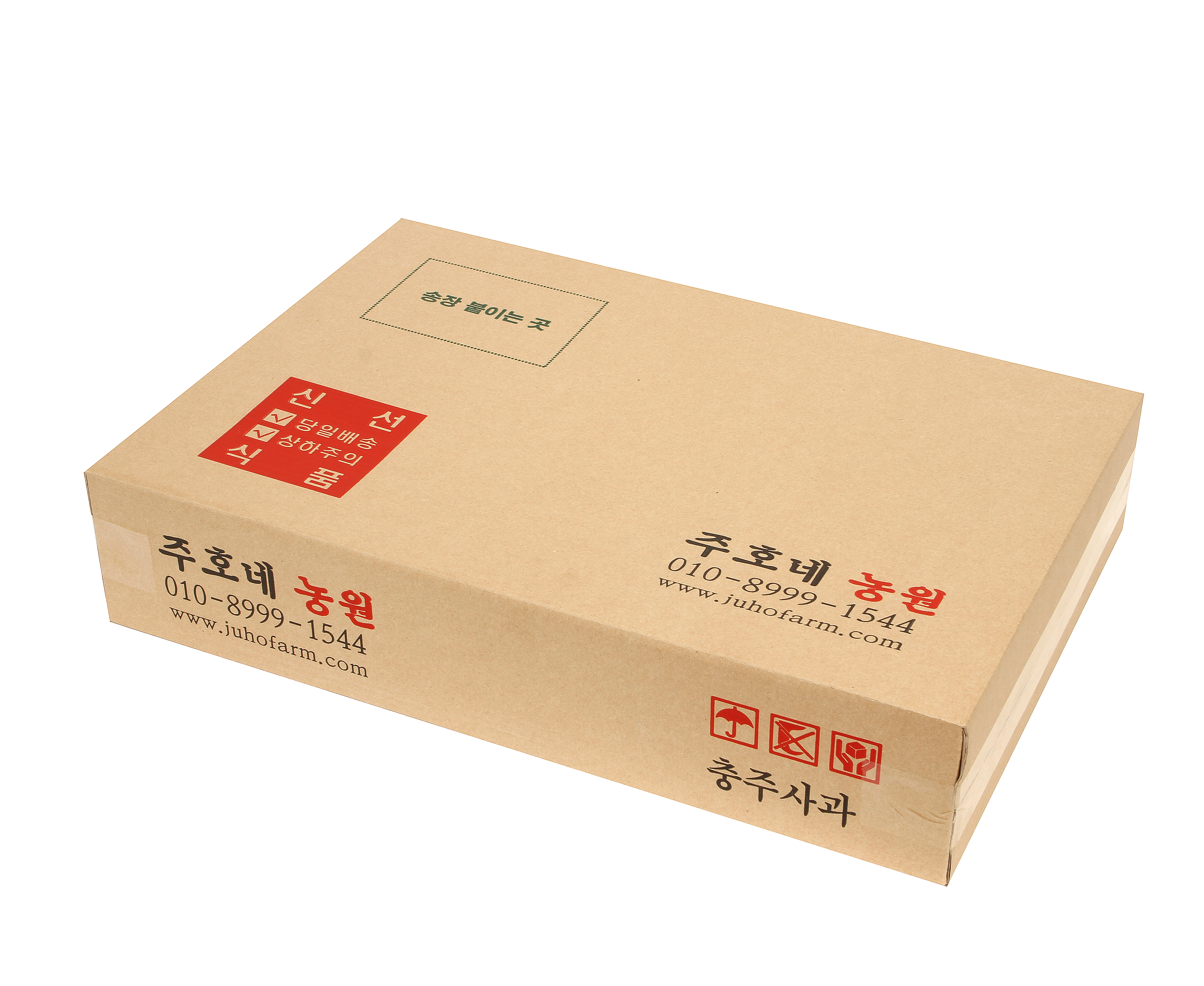 주호네농원