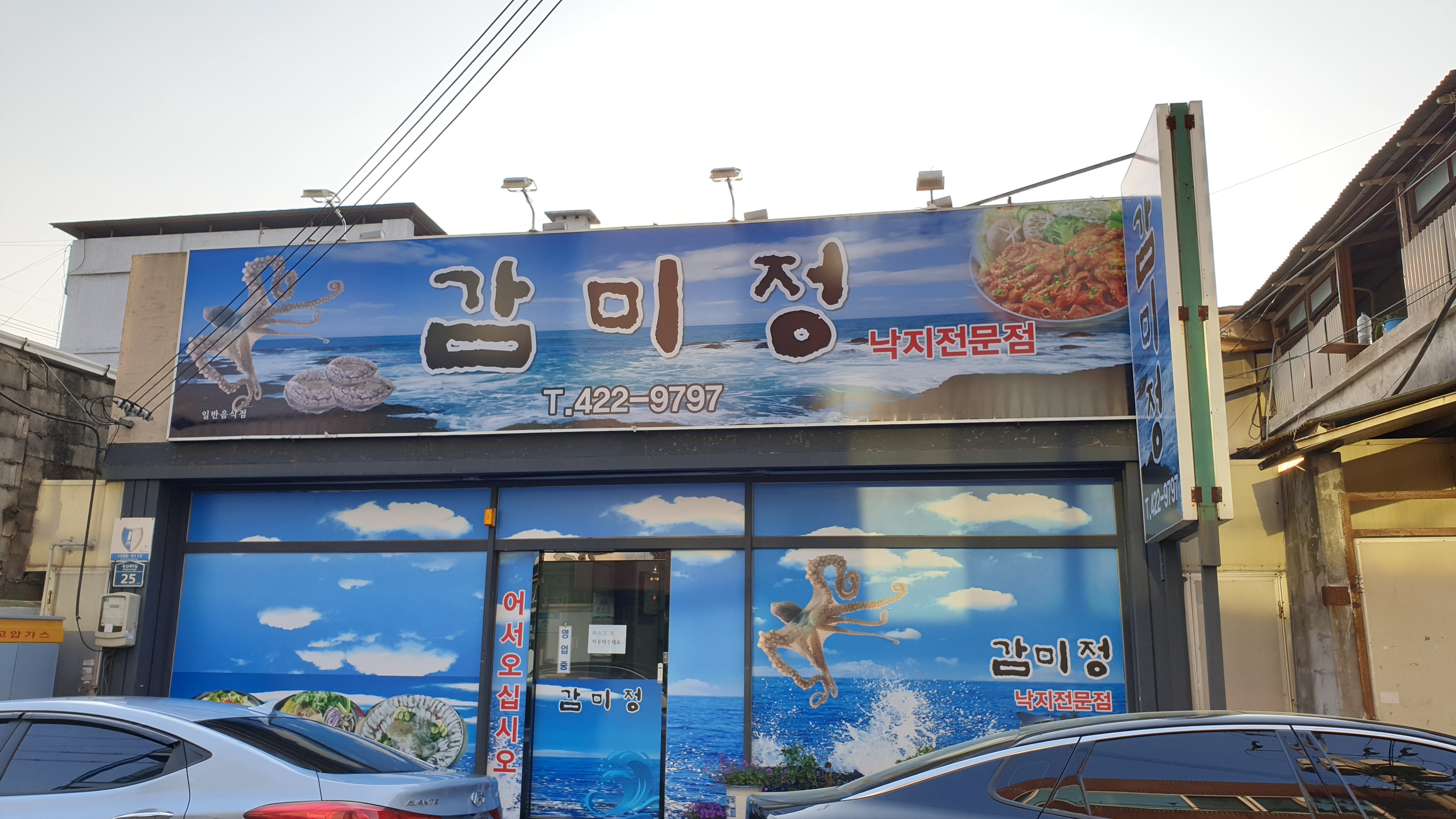 감미정