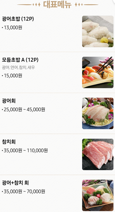 다도일식