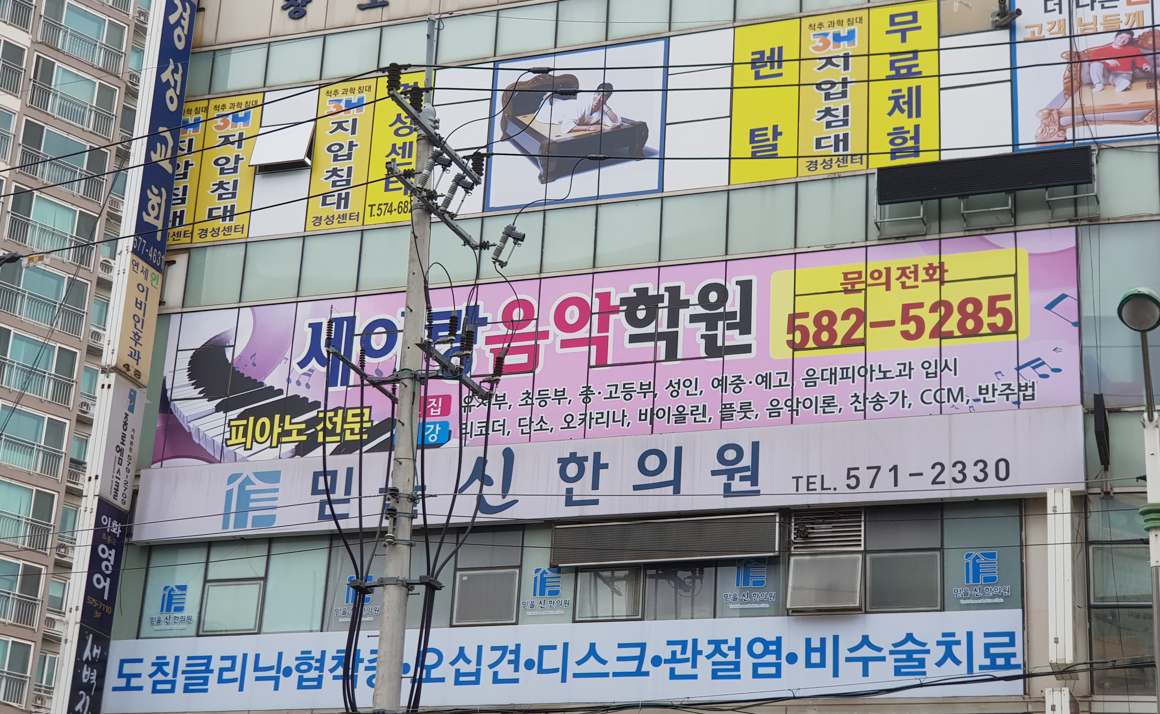세아랑음악학원
