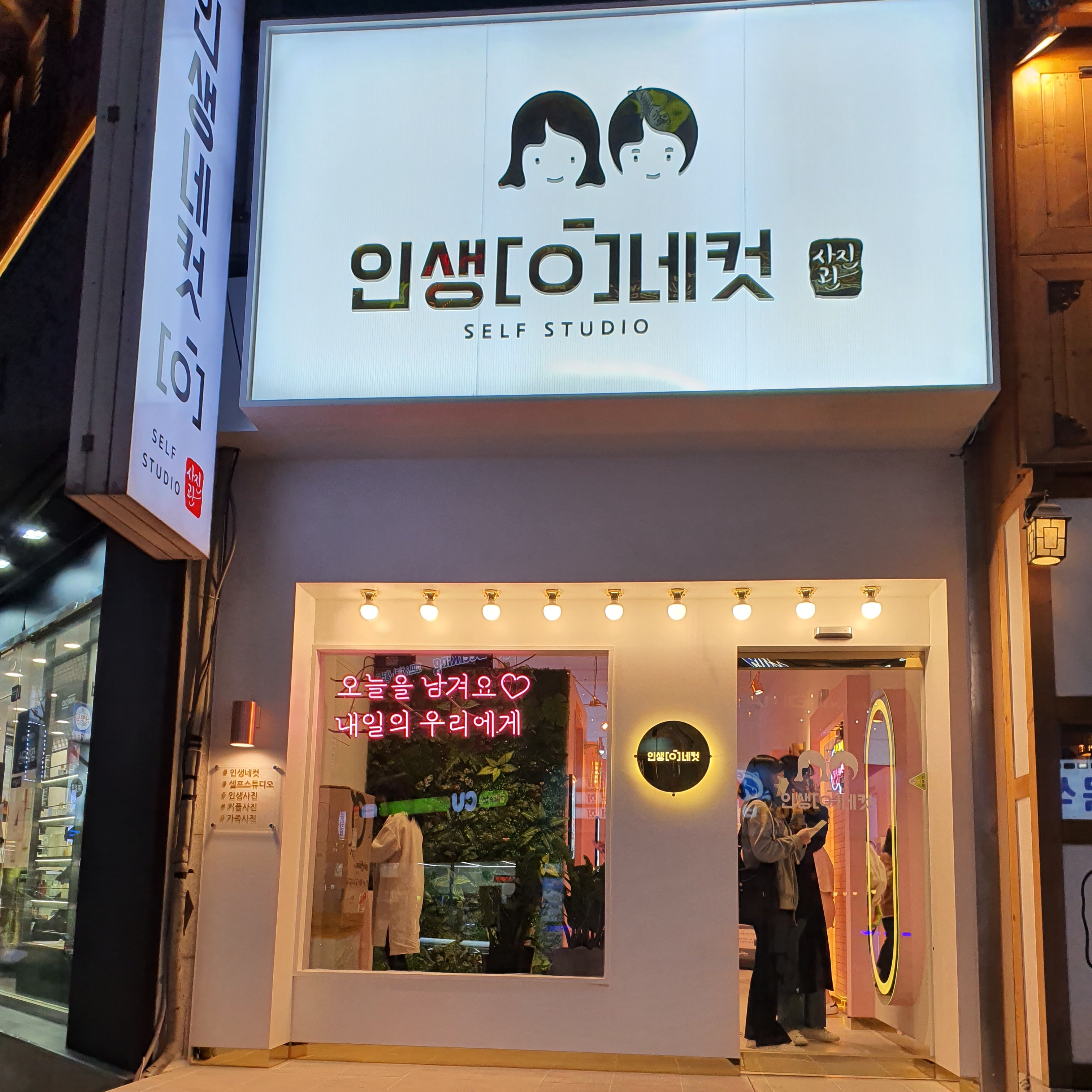 인생네컷 영통점