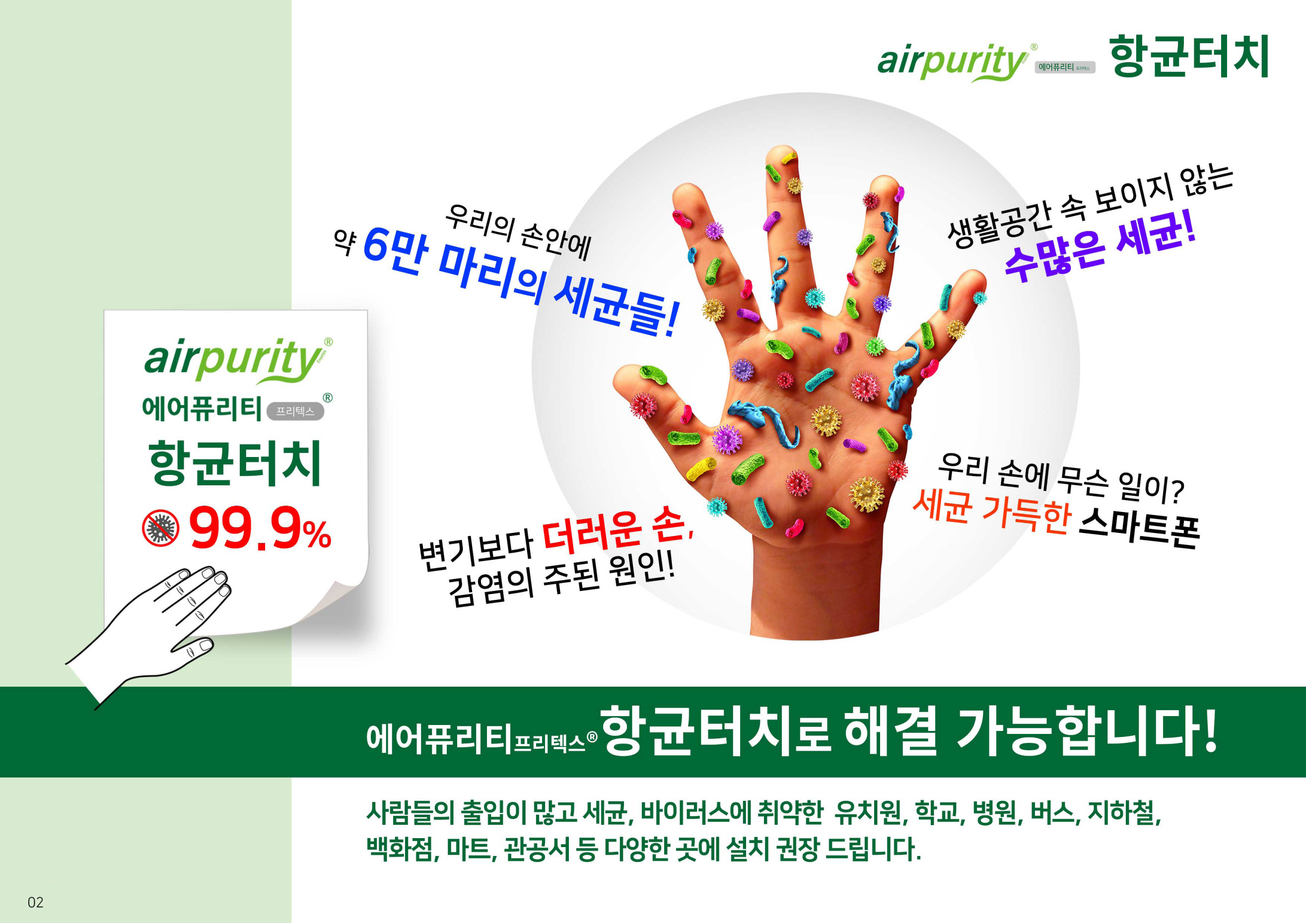 아이비컴패니