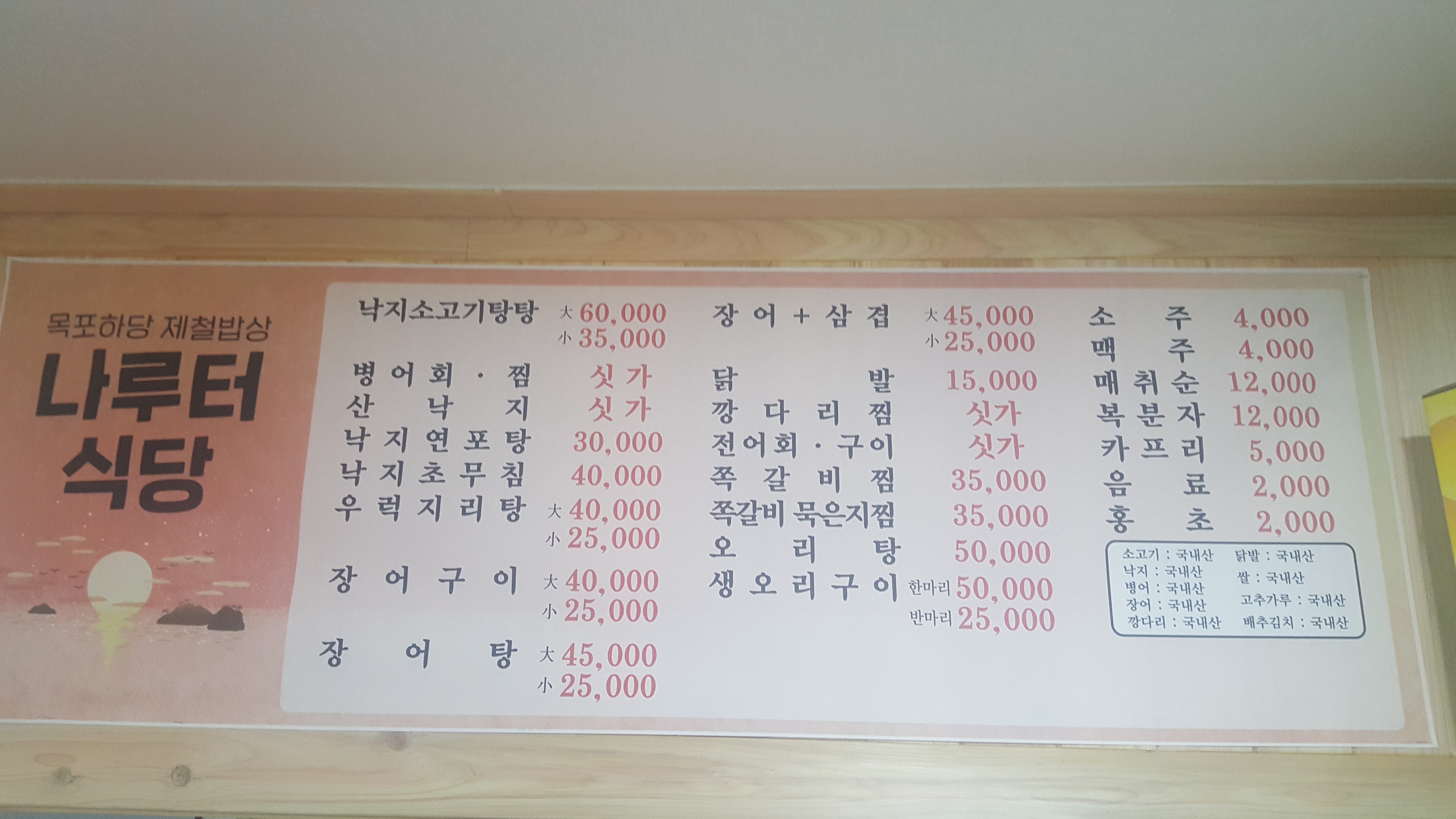 나루터식당