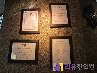 리유한의원 신촌점 대표 이미지