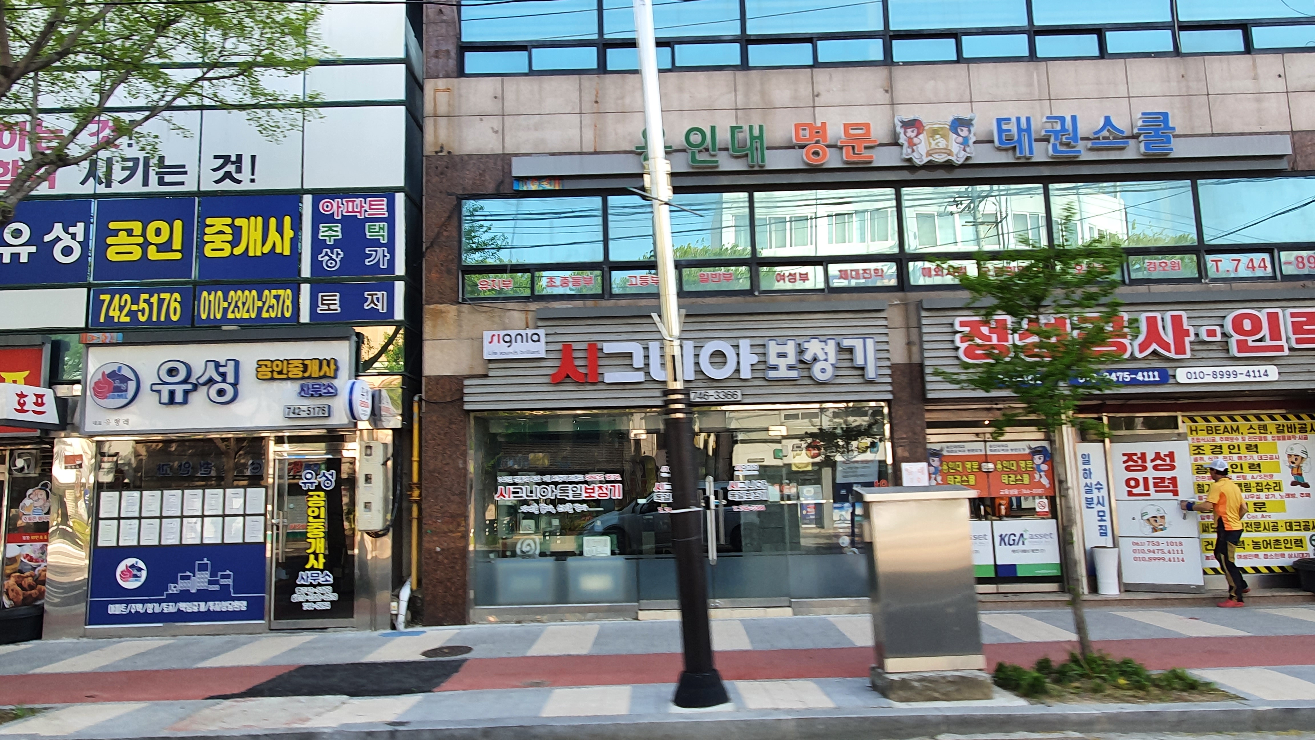 시그니아보청기 순천점 대표 이미지
