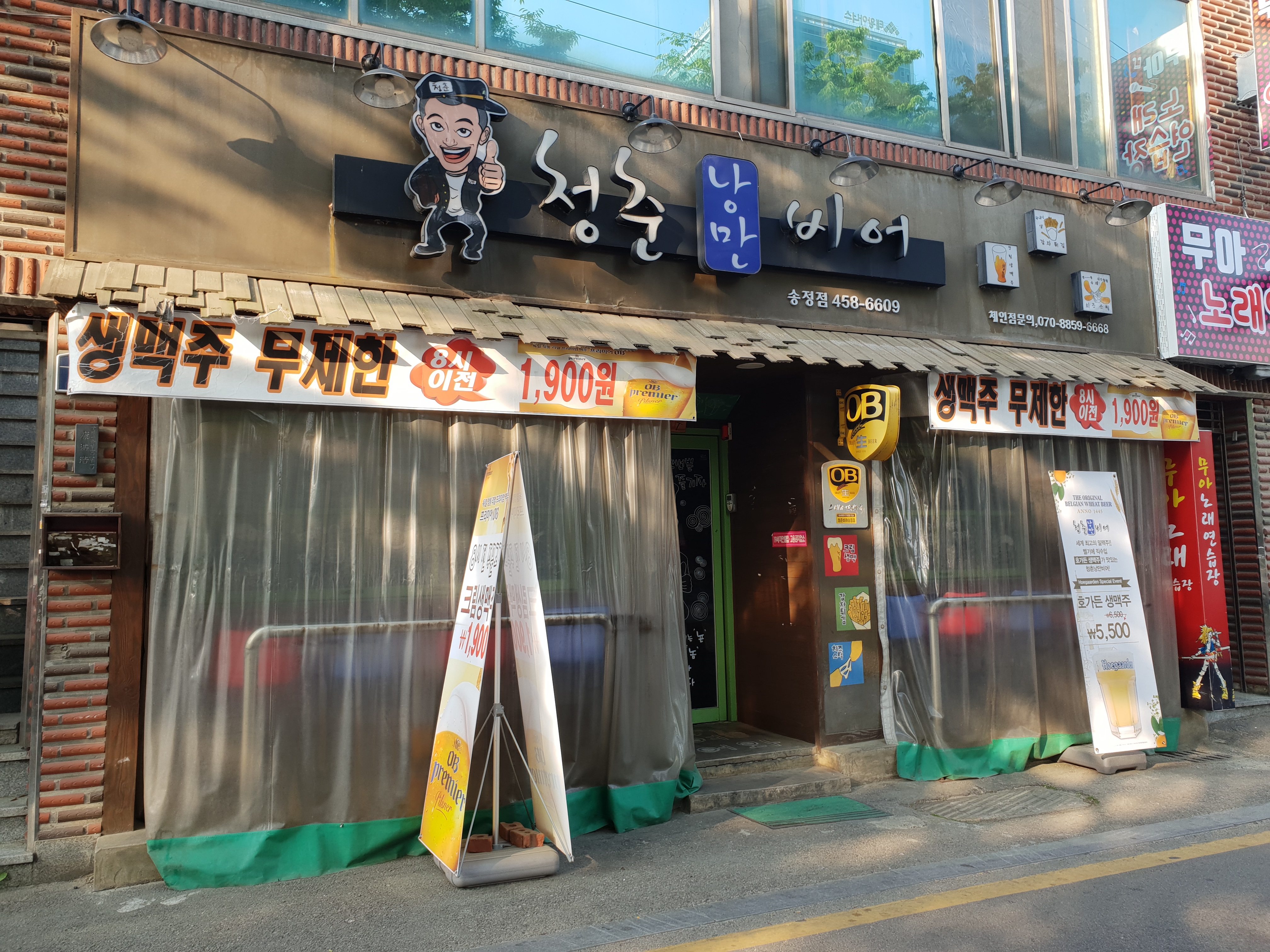 청춘낭만비어 송정점