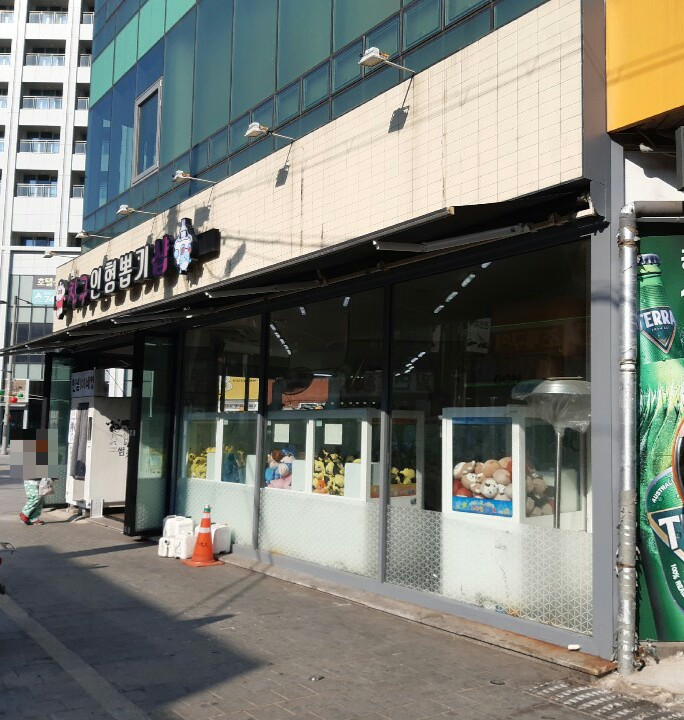 두껍인형뽑기샵