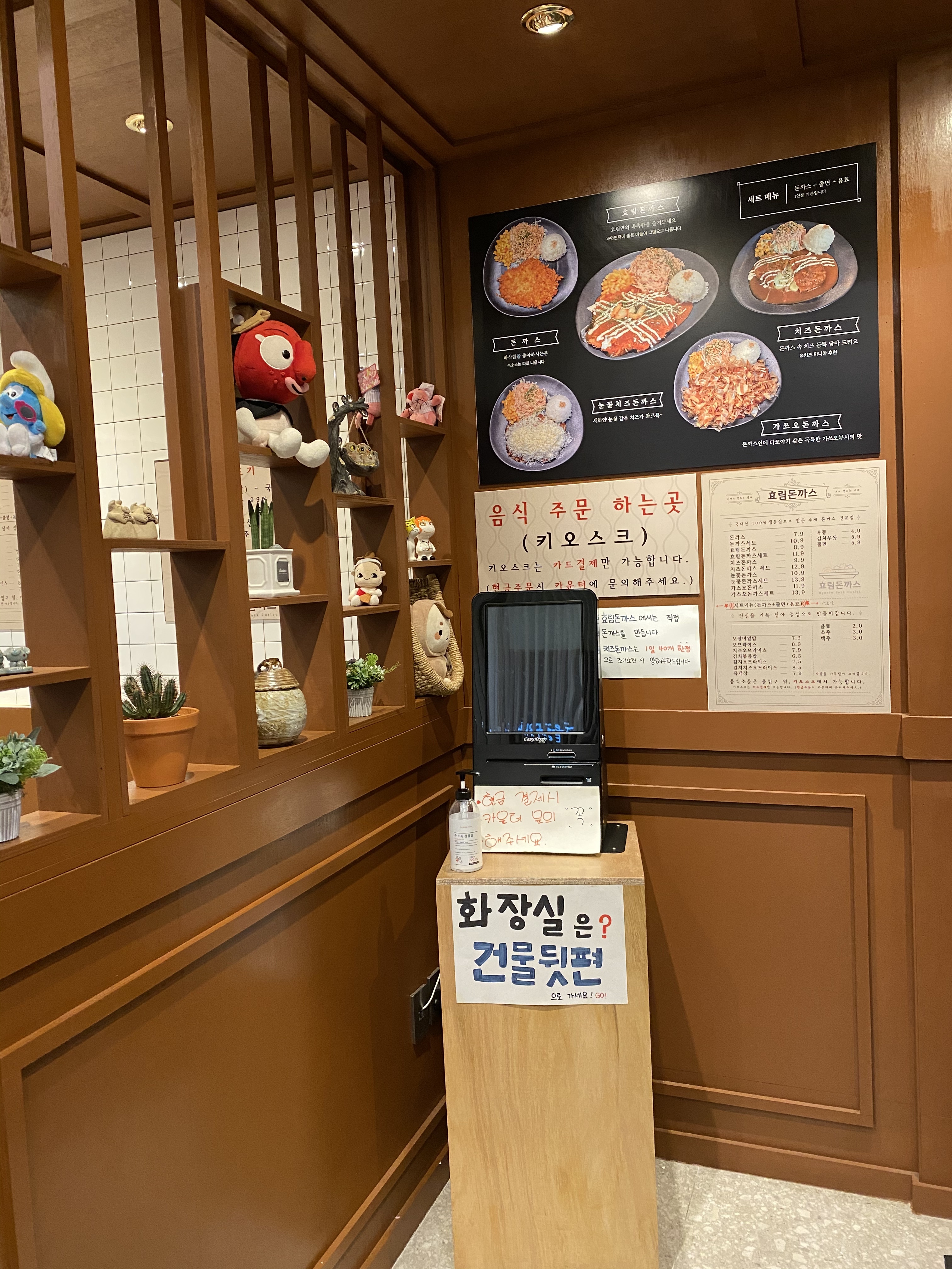 효림돈까스