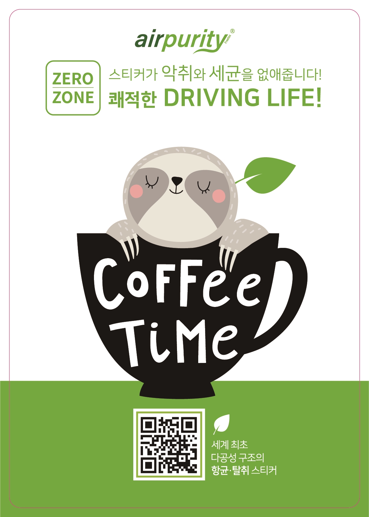 아이비컴패니