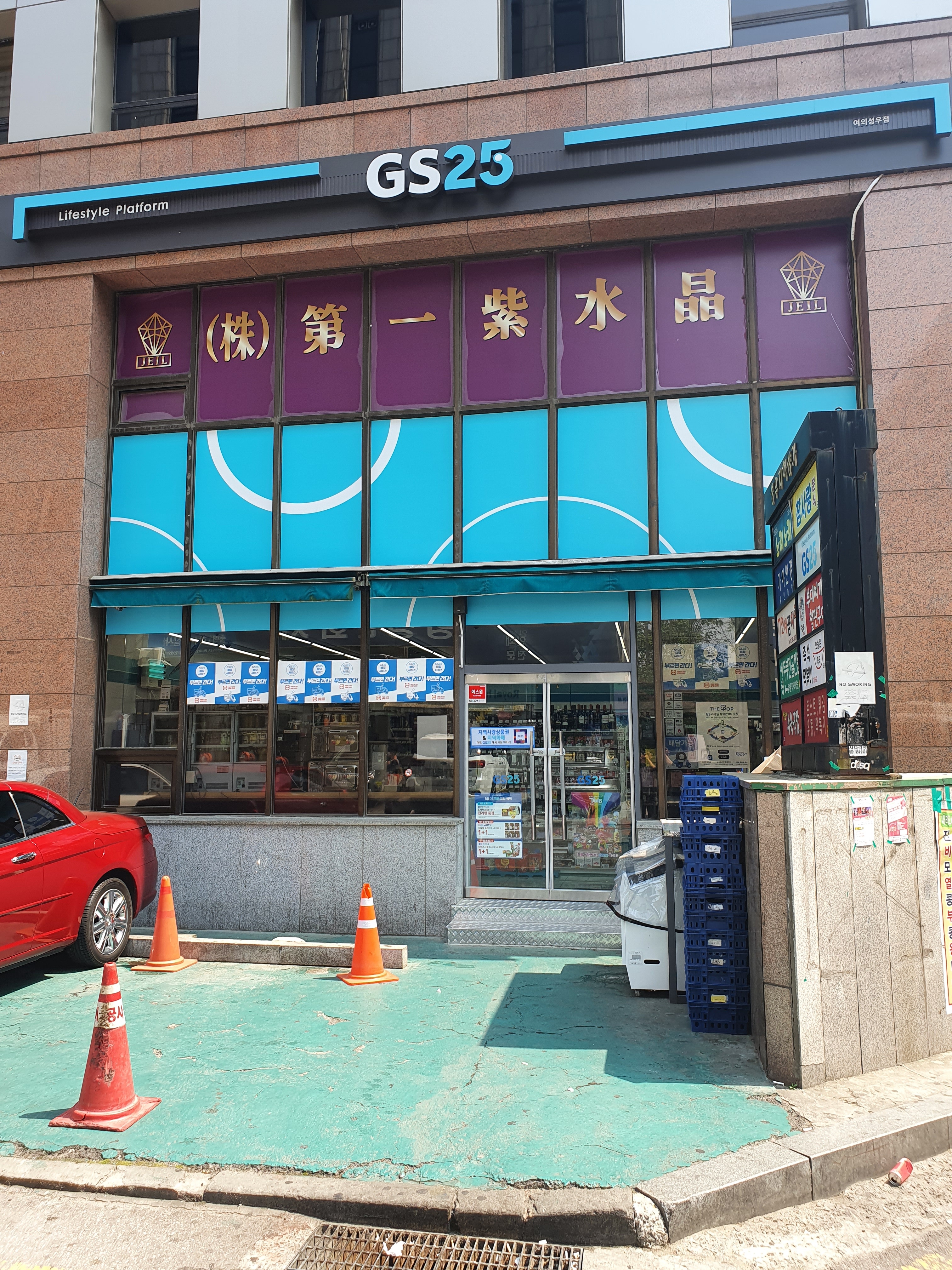 GS25 여의성우점