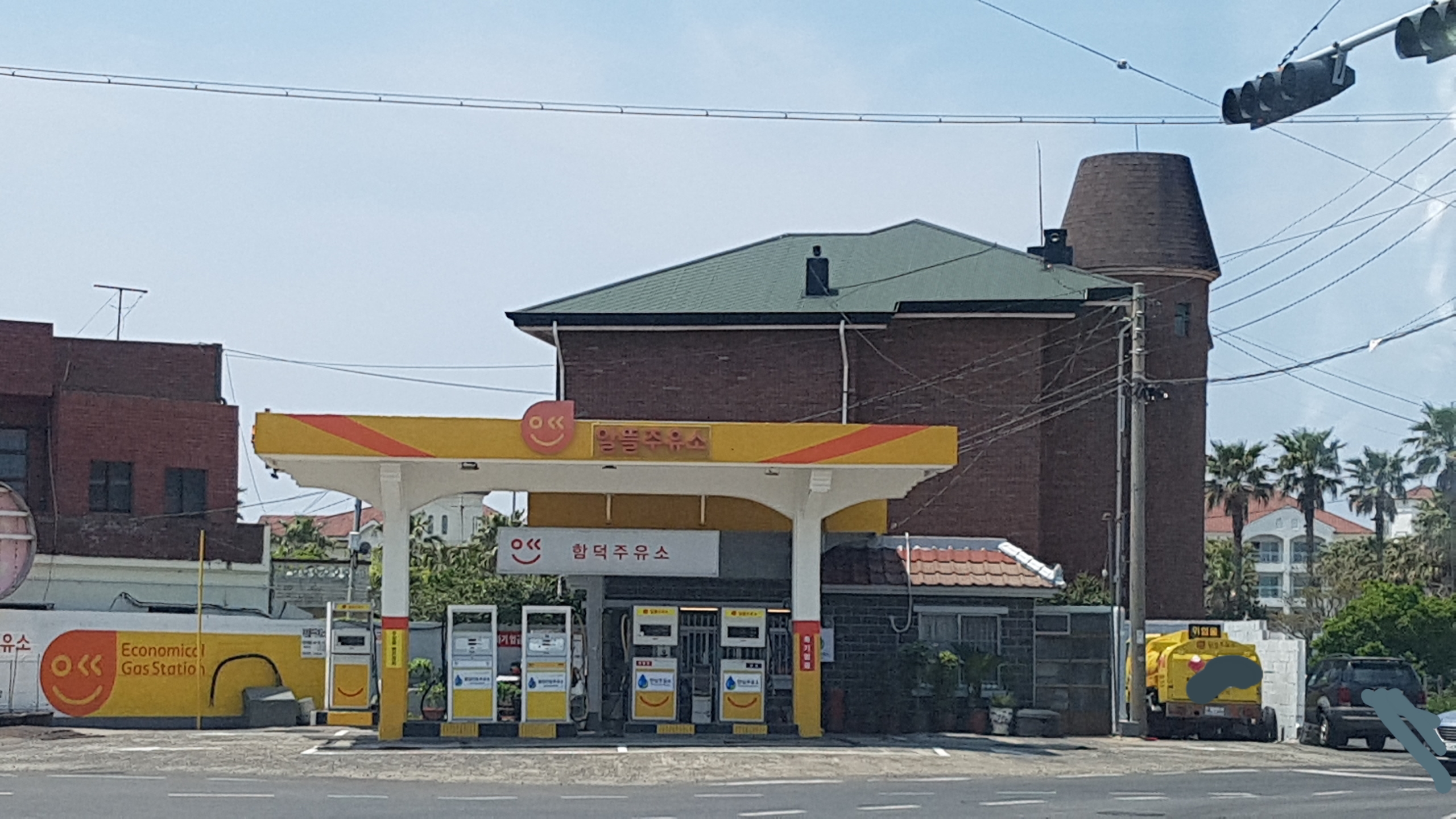 알뜰 함덕주유소