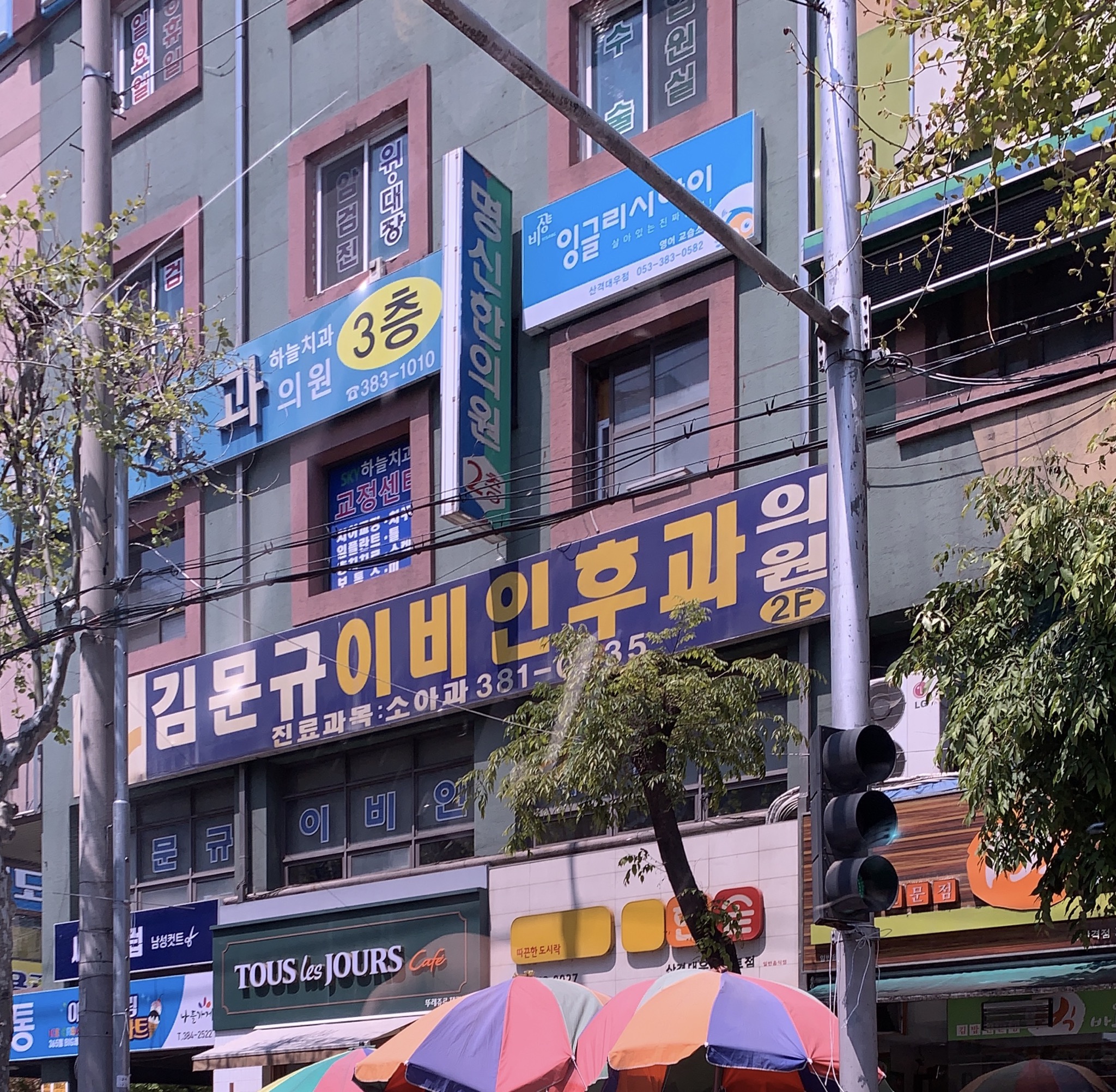 김문규이비인후과의원 대표 이미지