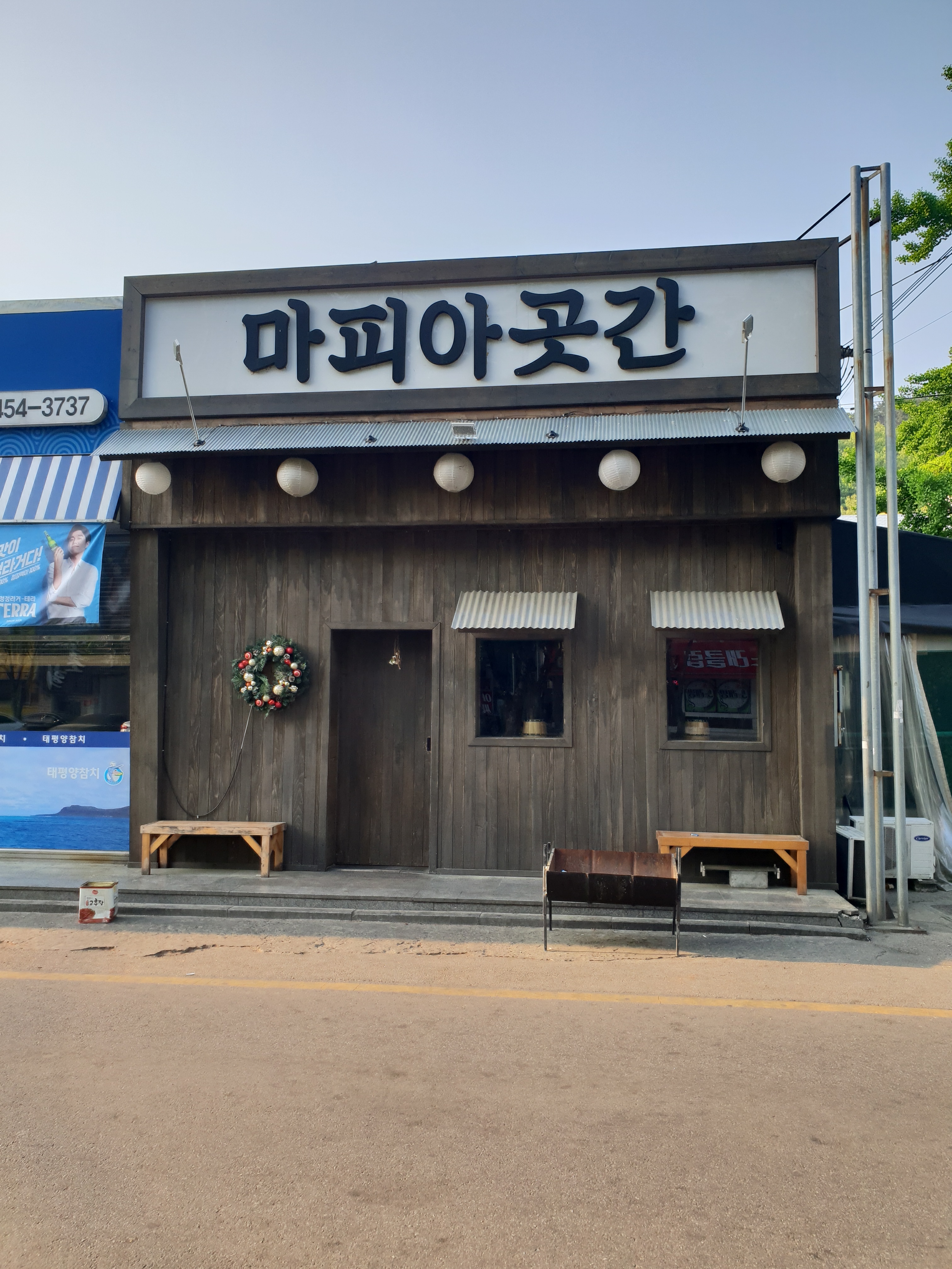 마피아곳간