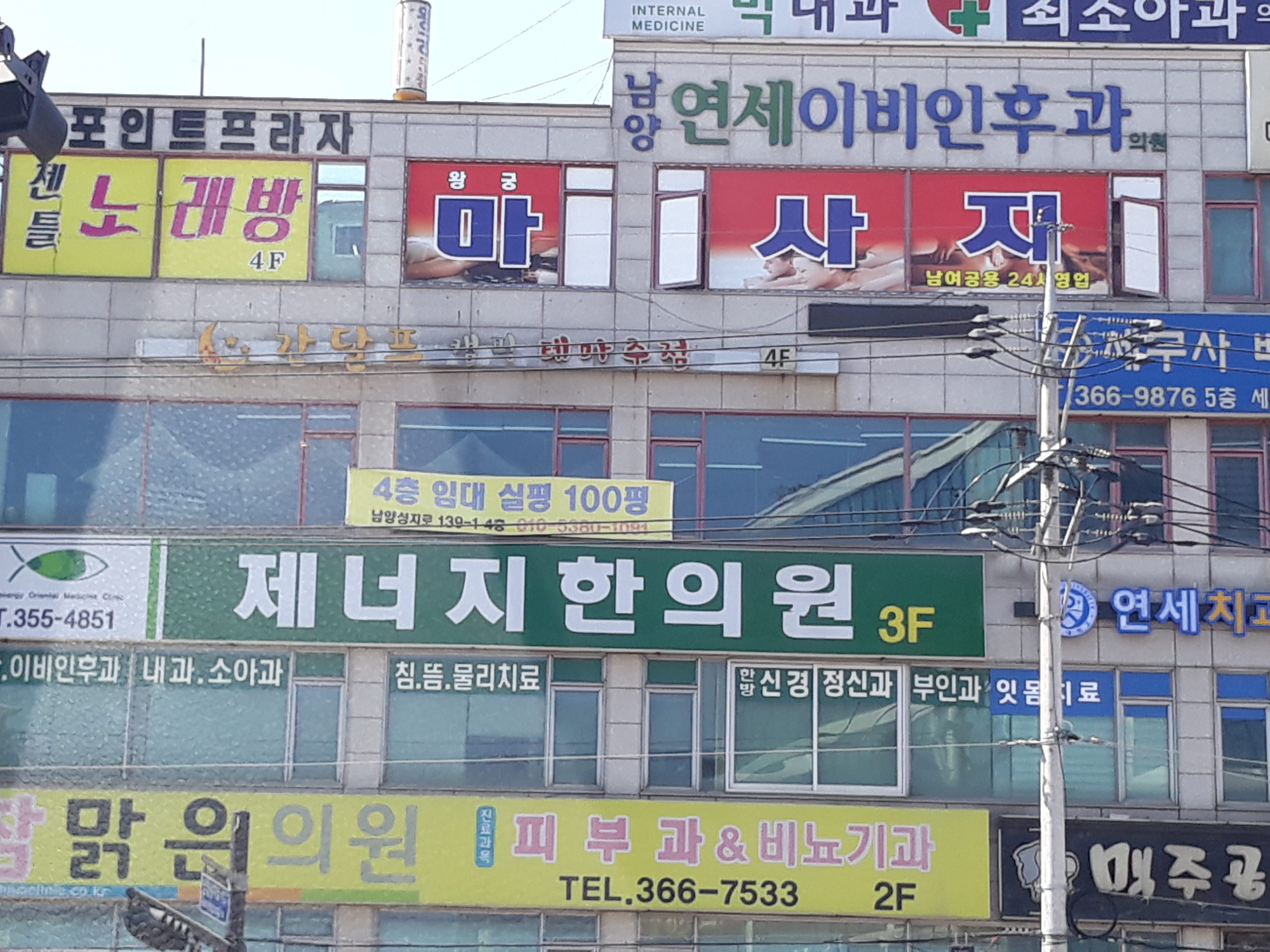 제너지한의원