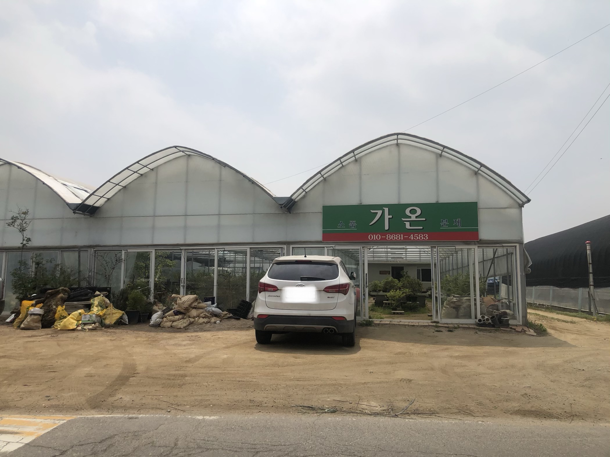 가온플라워