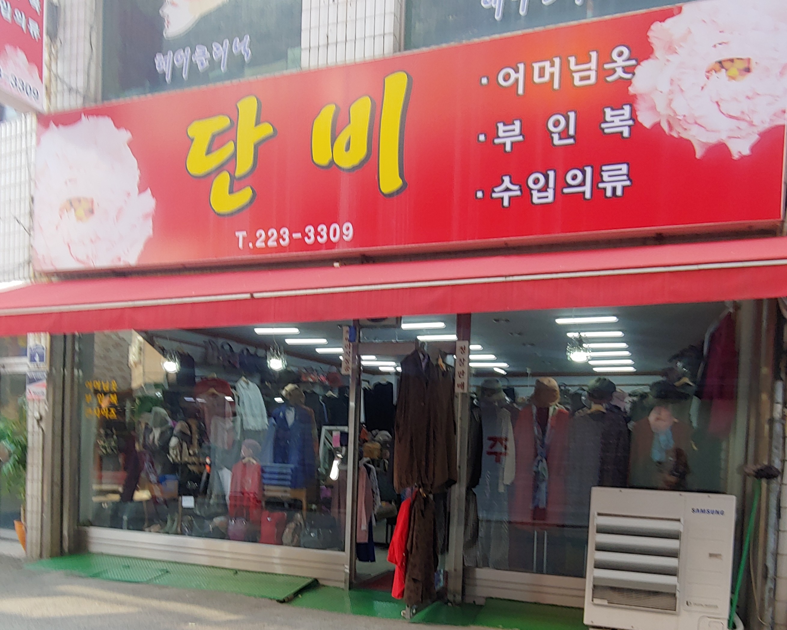 단비