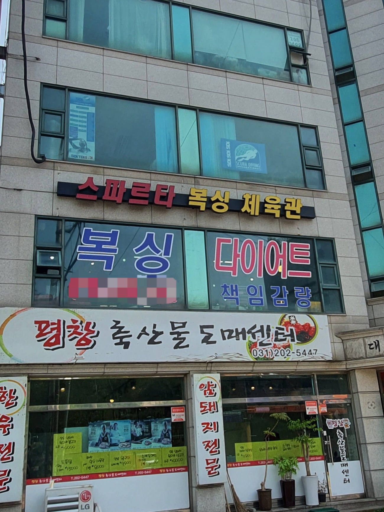 경기도 수원시 영통구 복싱체육관 스파르타복싱체육관 내부 모습 5