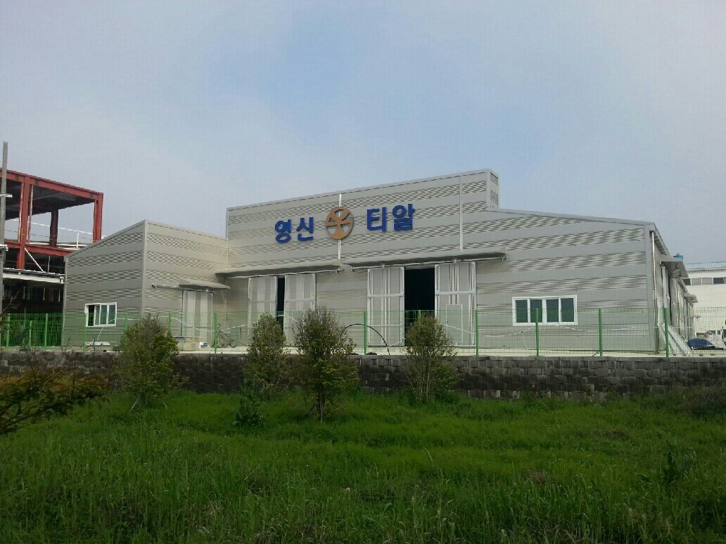 영신티알