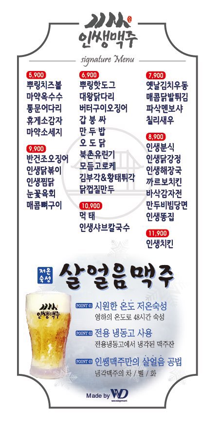 인쌩맥주 이미지