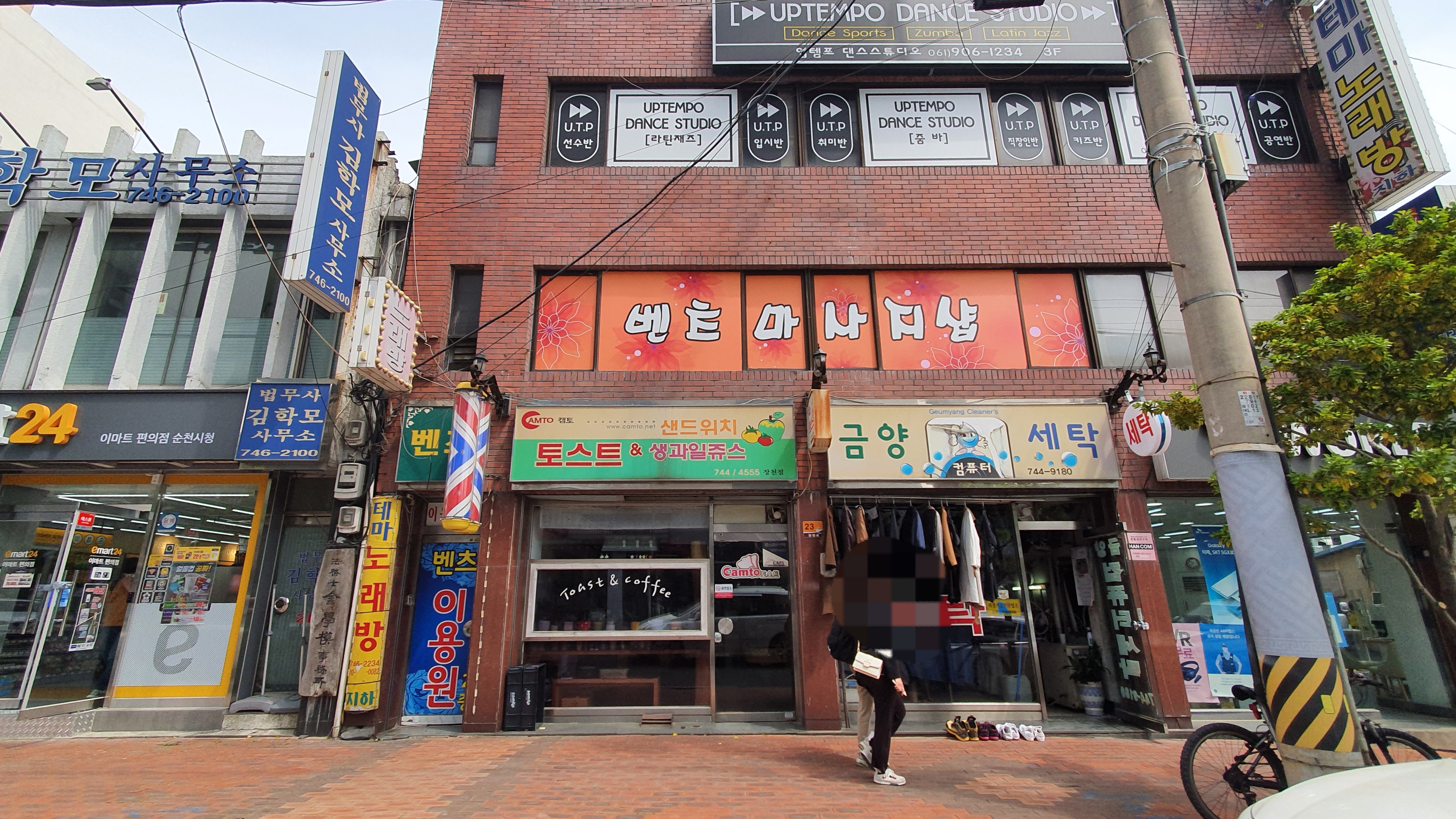 업템포댄스스튜디오
