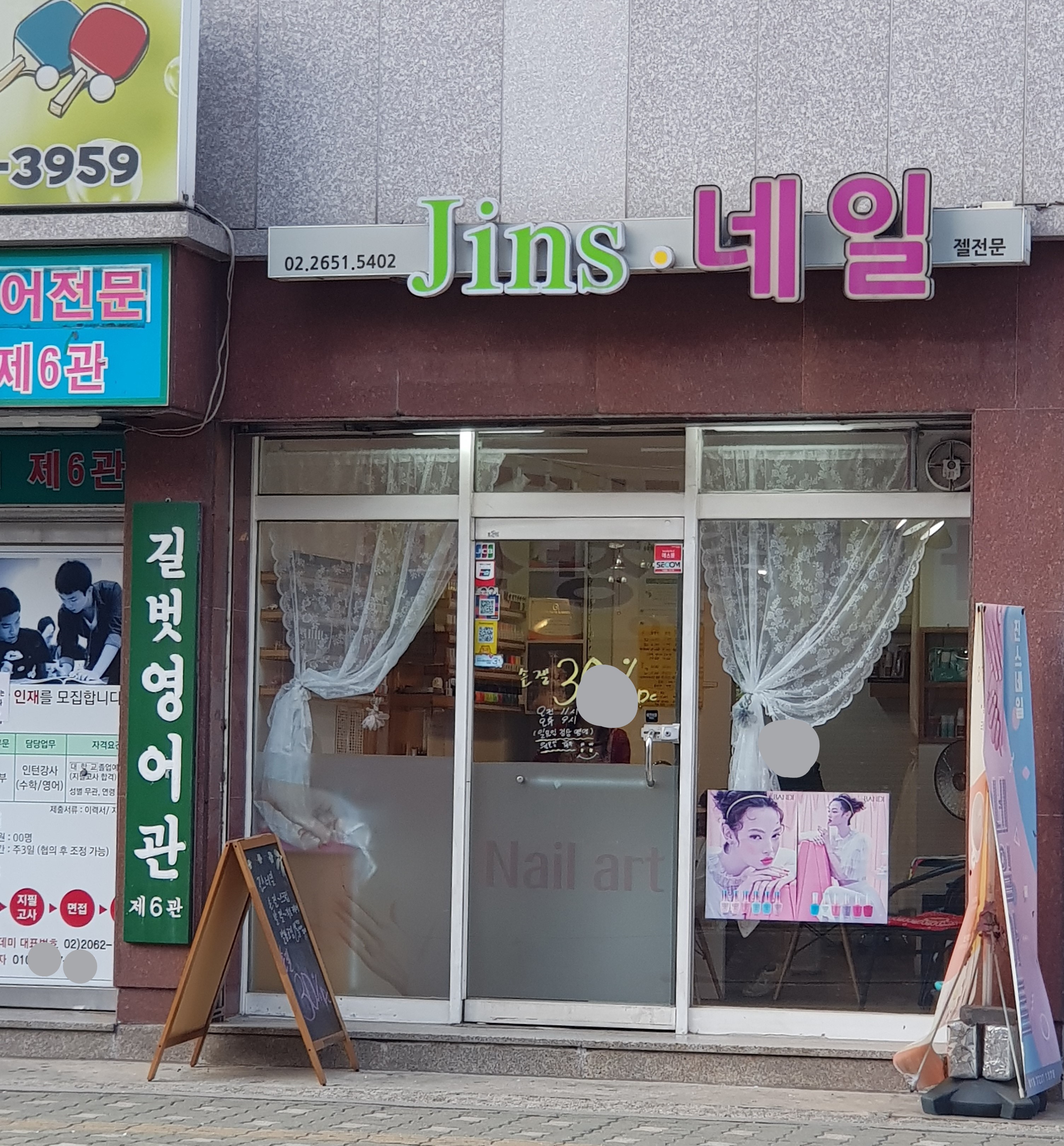 진스네일