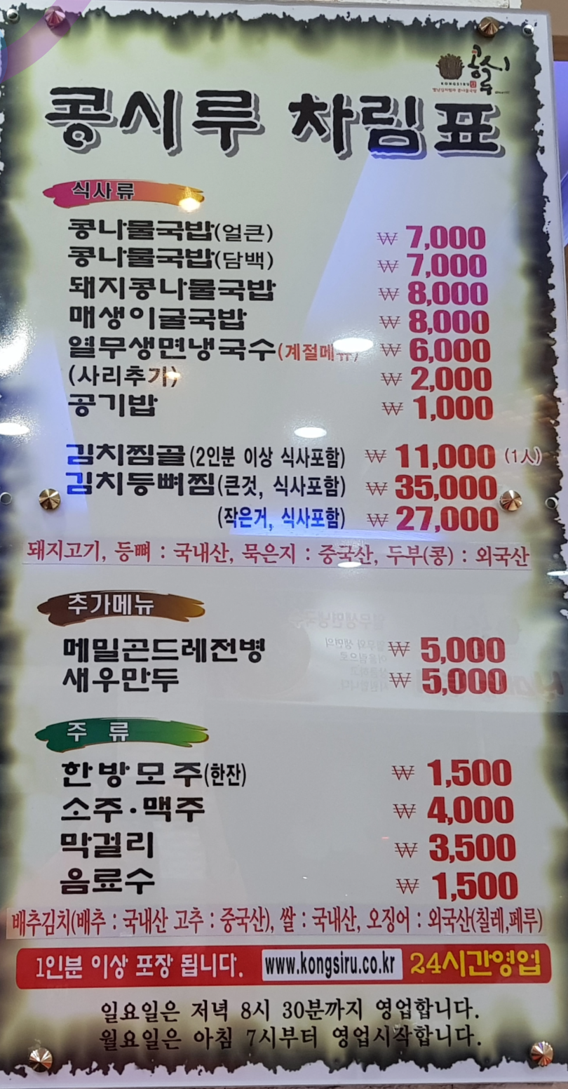 콩시루 여수상암점