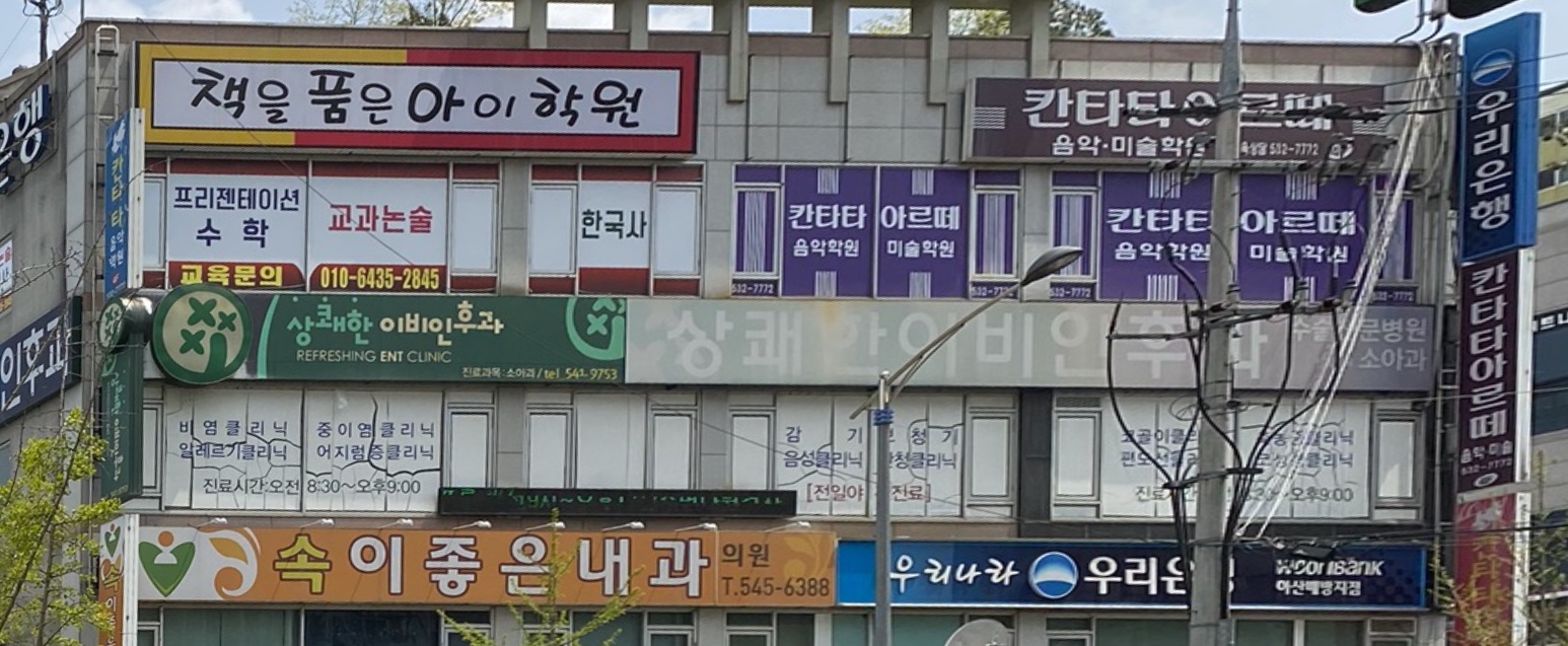 상쾌한이비인후과 대표 이미지