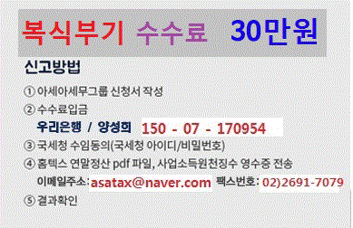 아세아세무그룹 대표 이미지