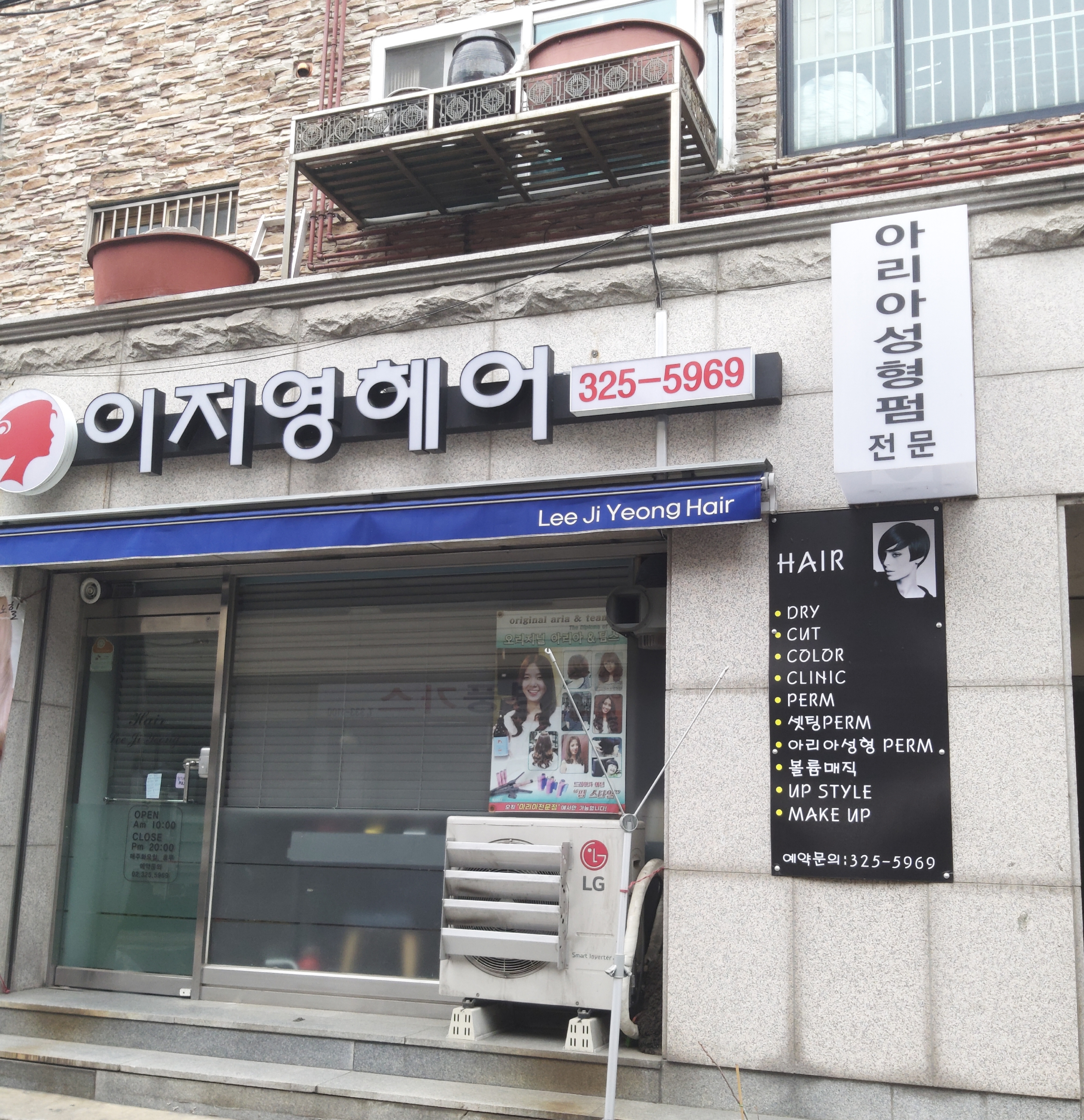 이지영헤어