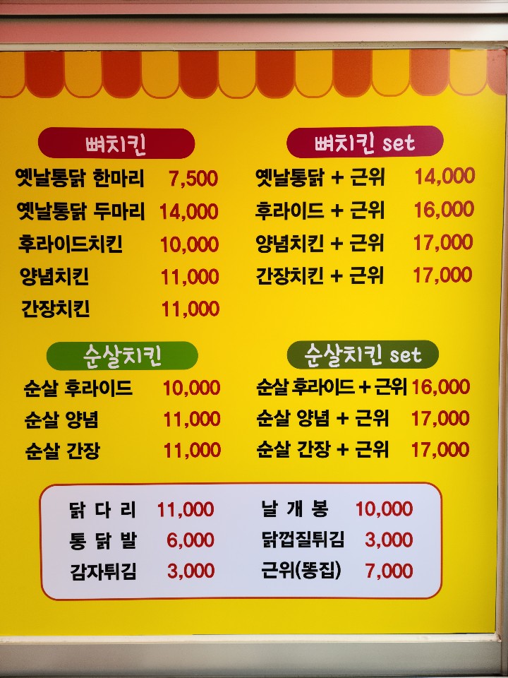 오븐에구운황금닭 비아점