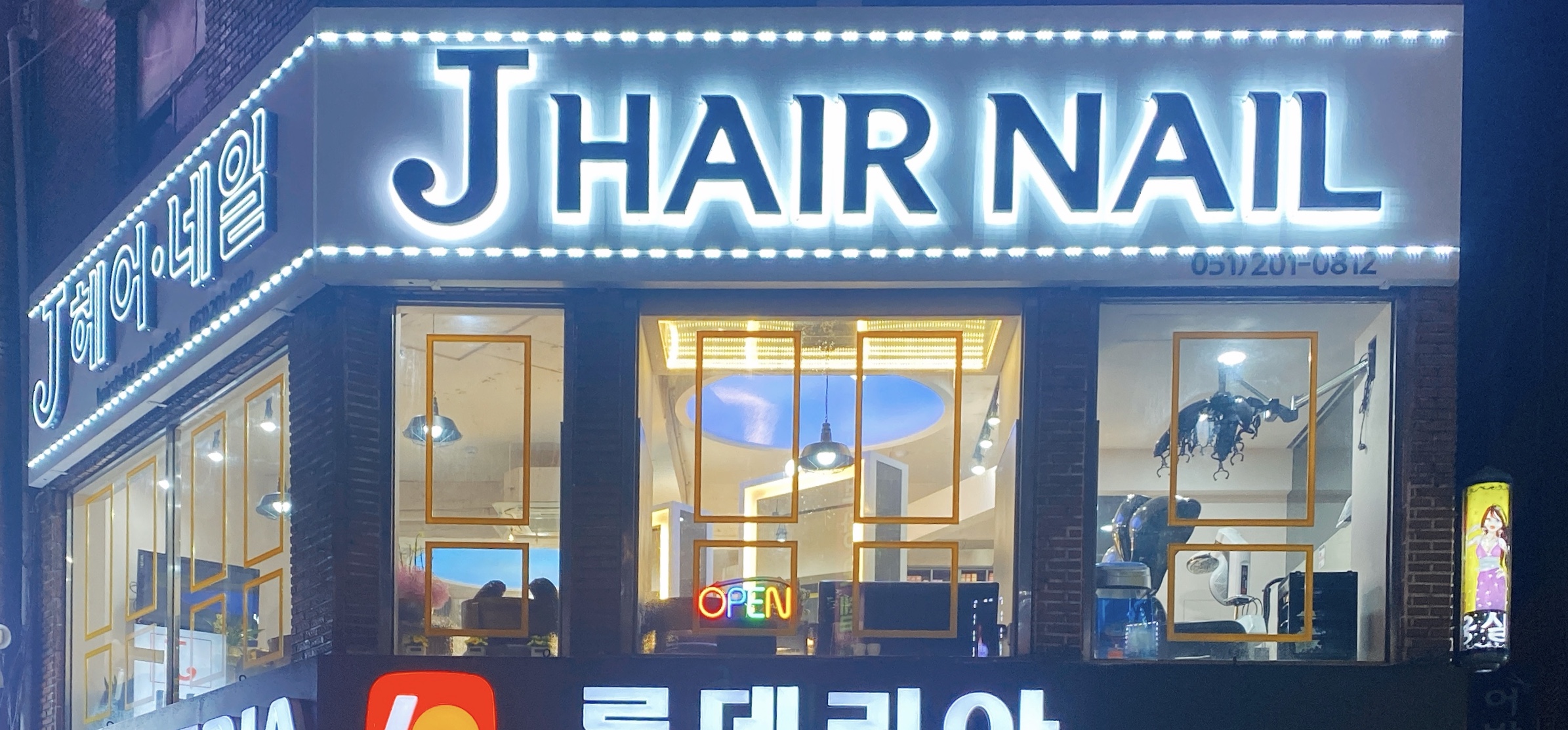 제이헤어네일