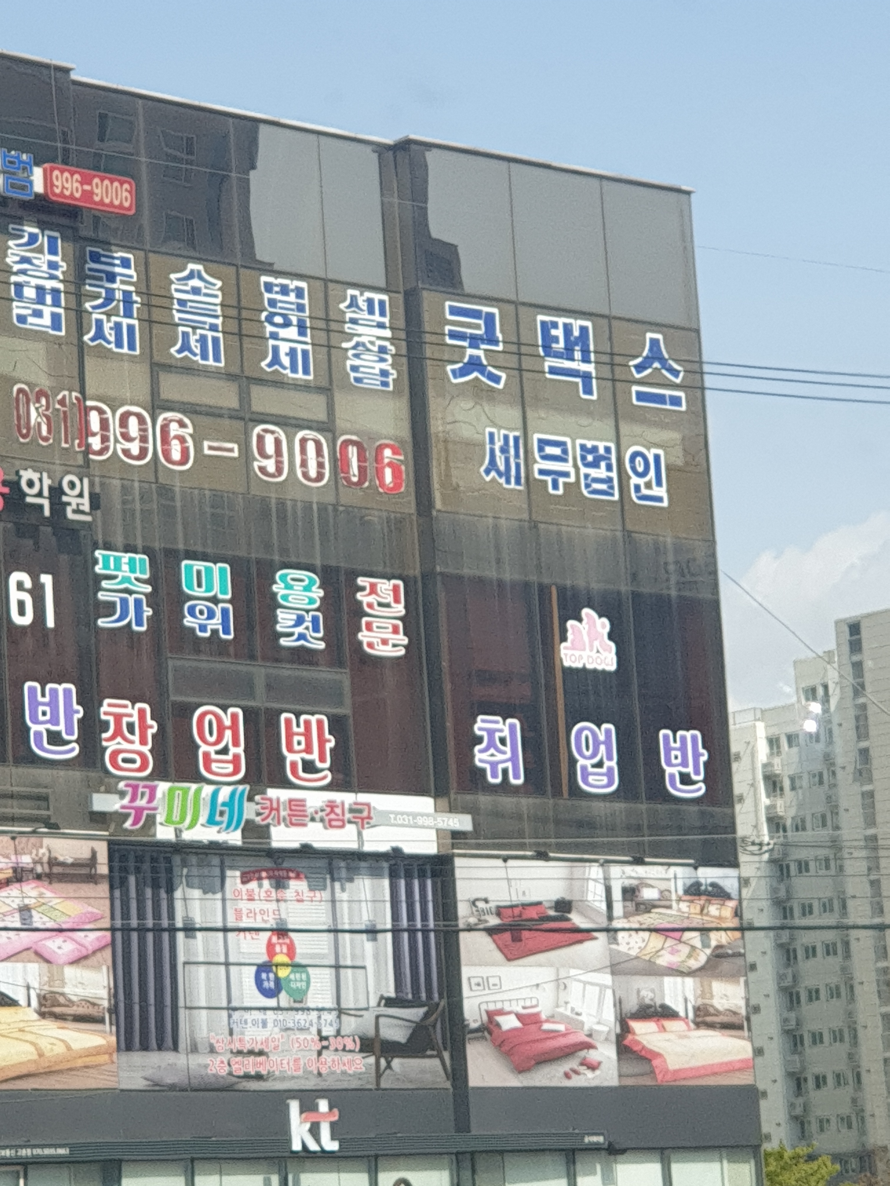 세무법인굿택스